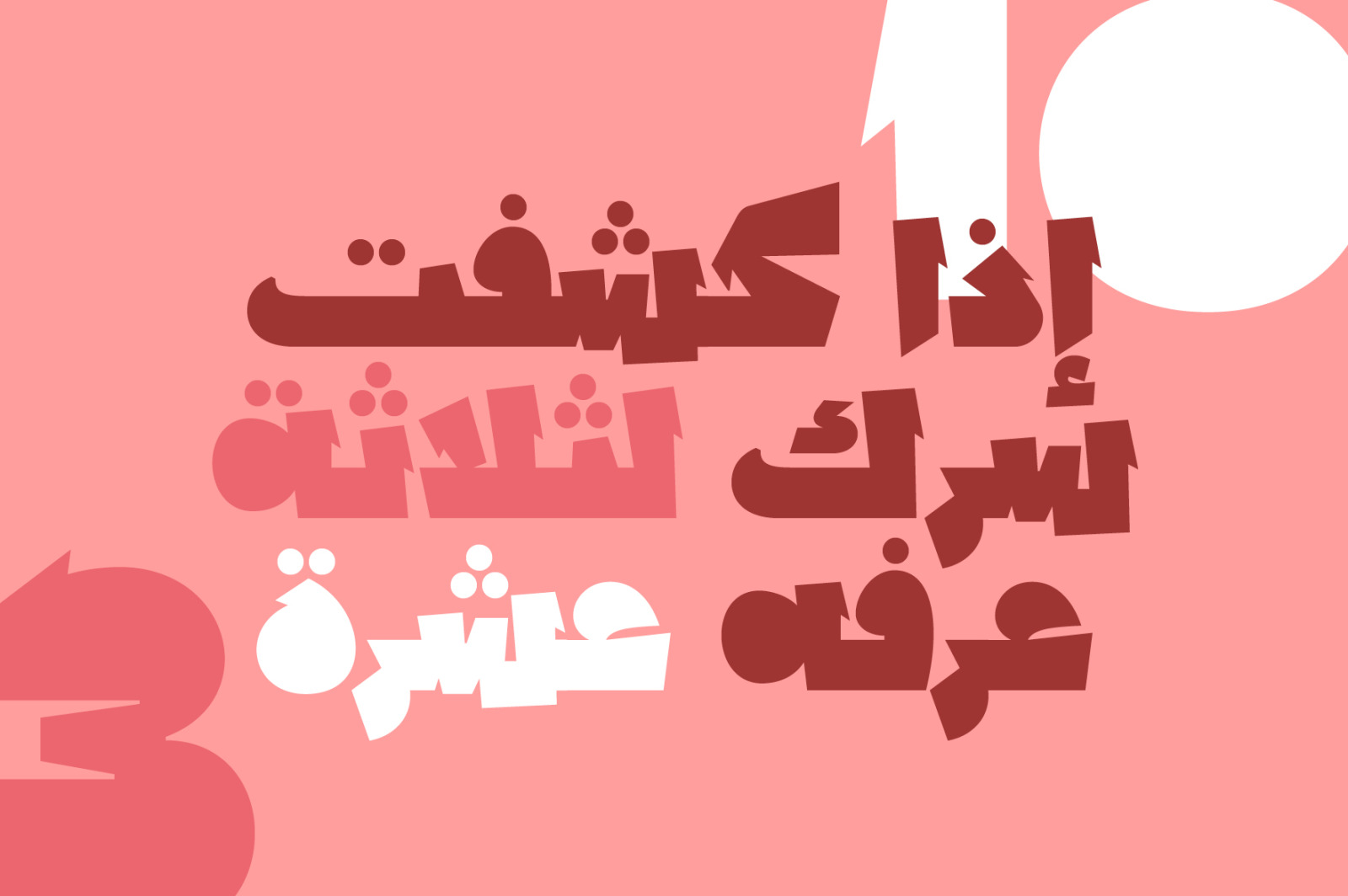 Lakhbatah - Arabic Font Lakhbatah - Arabic Font