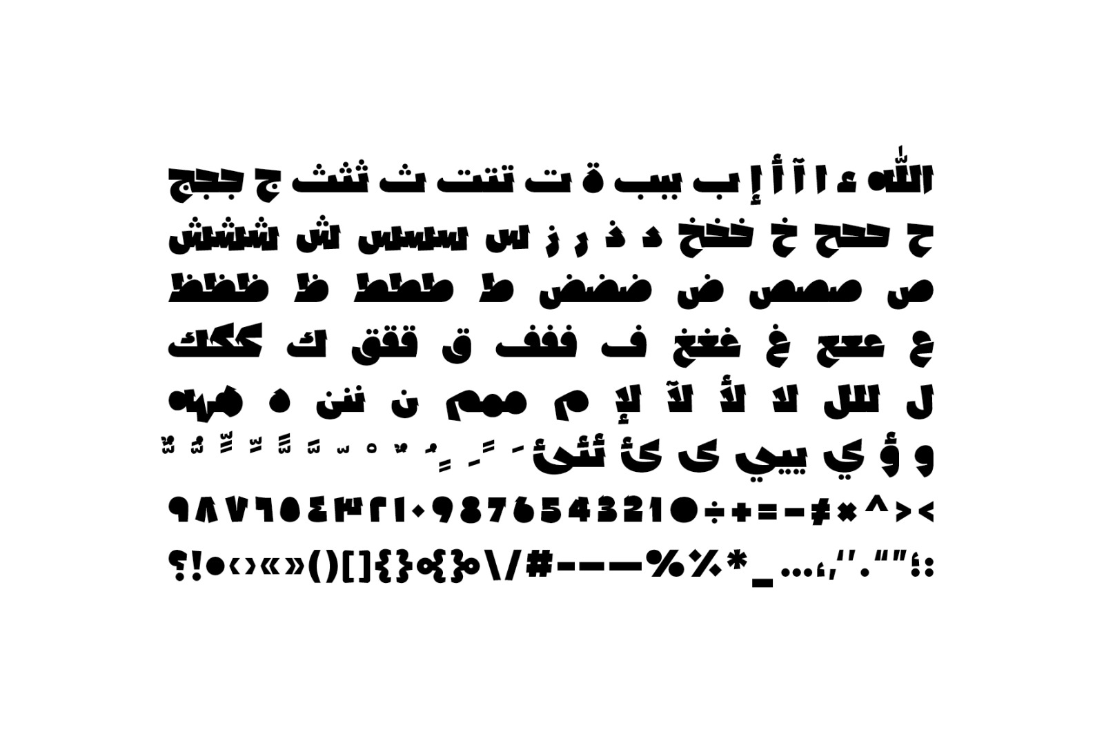Lakhbatah - Arabic Font Lakhbatah - Arabic Font