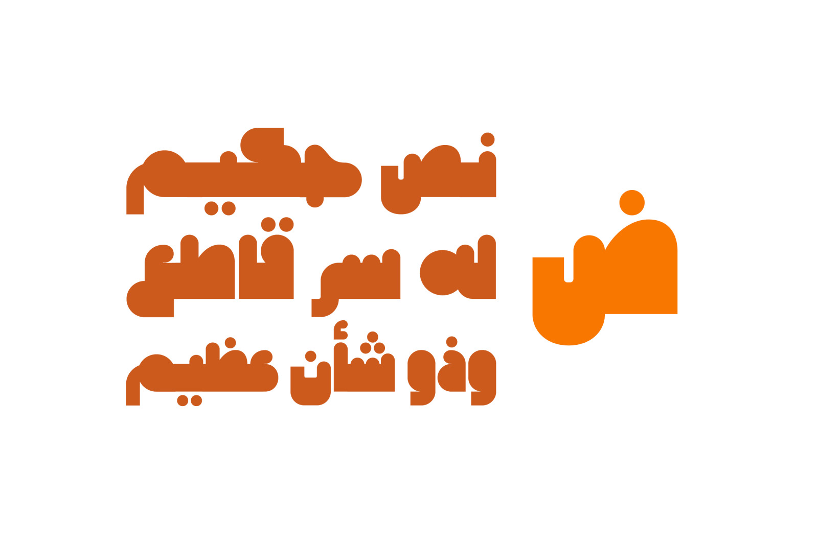 Hawadeet - Arabic Font Hawadeet - Arabic Font
