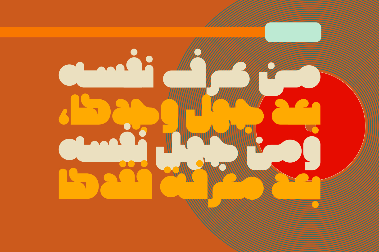 Hawadeet - Arabic Font