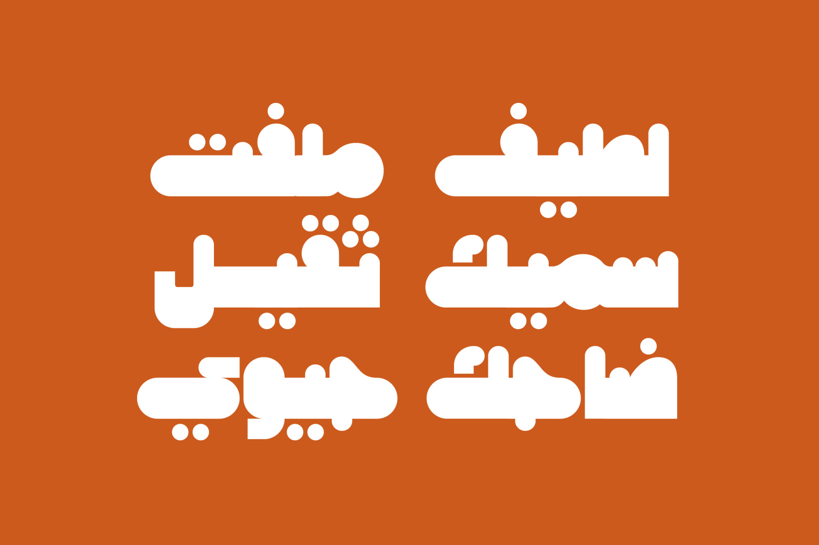 Hawadeet - Arabic Font