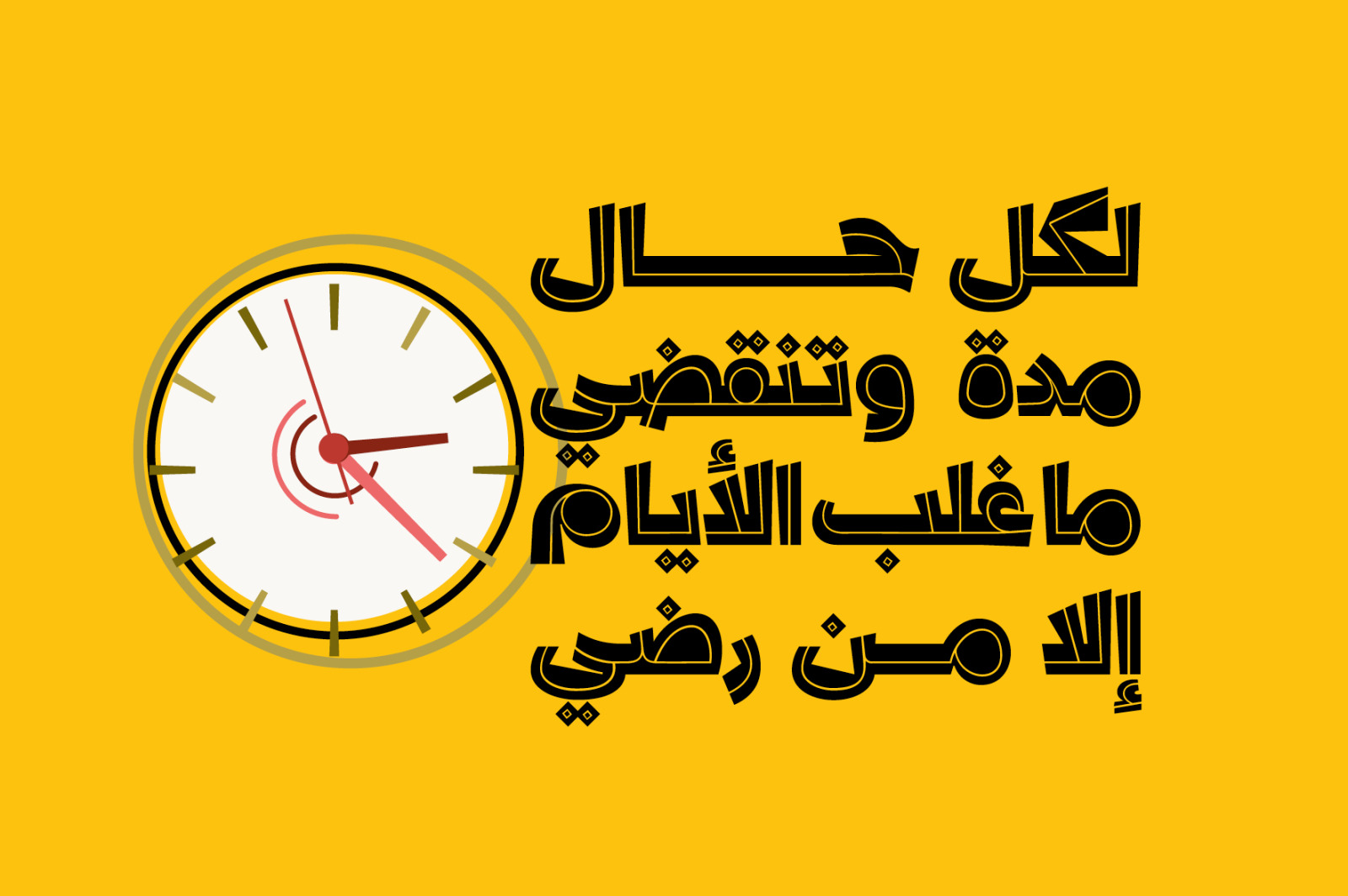 Dardashah - Arabic Font Dardashah - Arabic Font