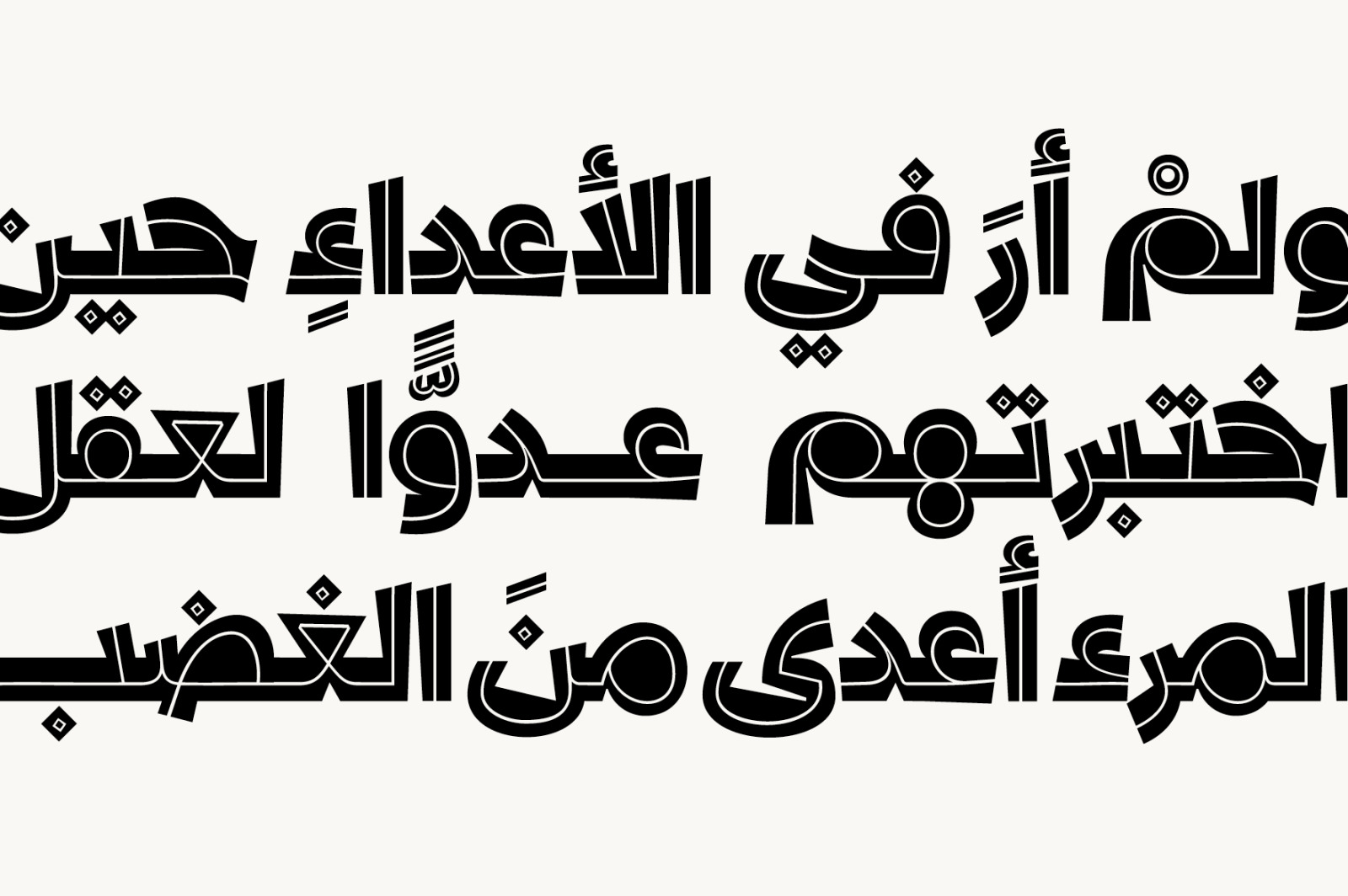 Dardashah - Arabic Font