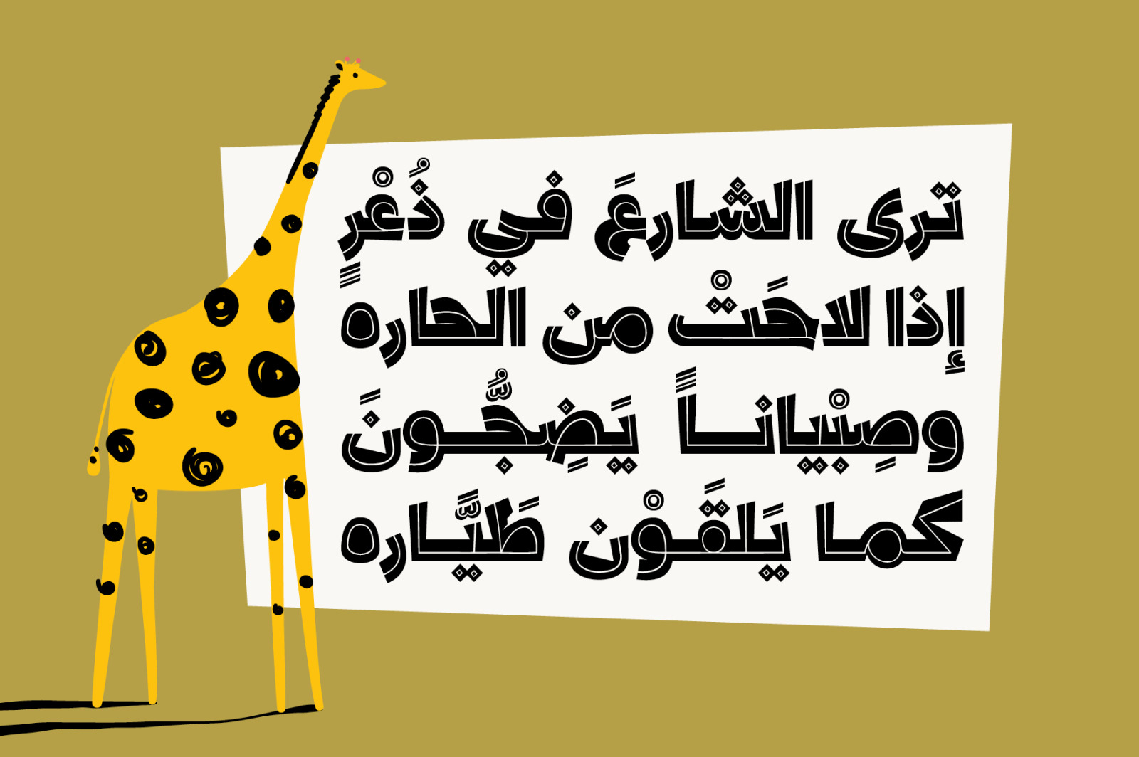 Dardashah - Arabic Font Dardashah - Arabic Font