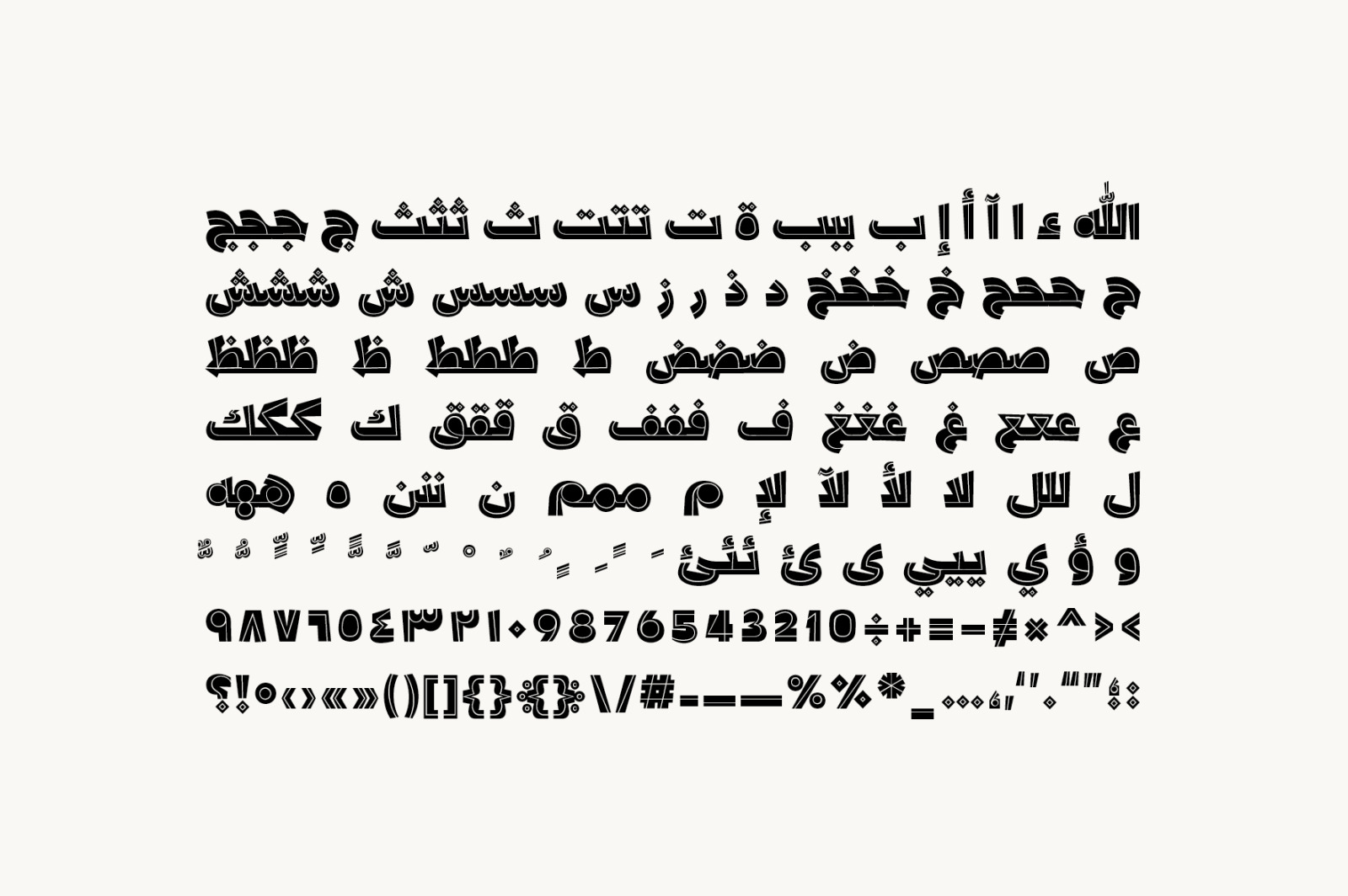 Dardashah - Arabic Font Dardashah - Arabic Font