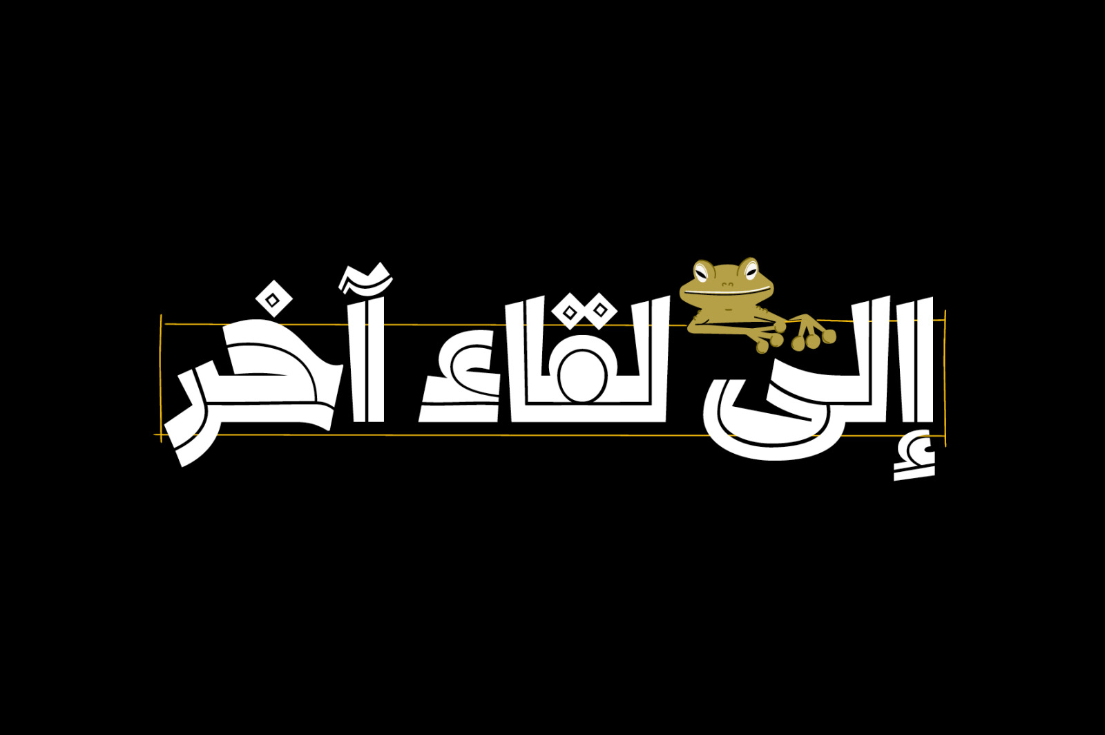 Dardashah - Arabic Font