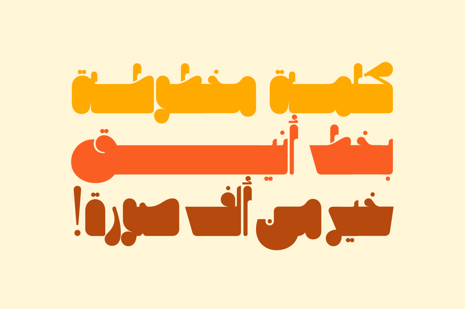 Mithqal - Arabic Font