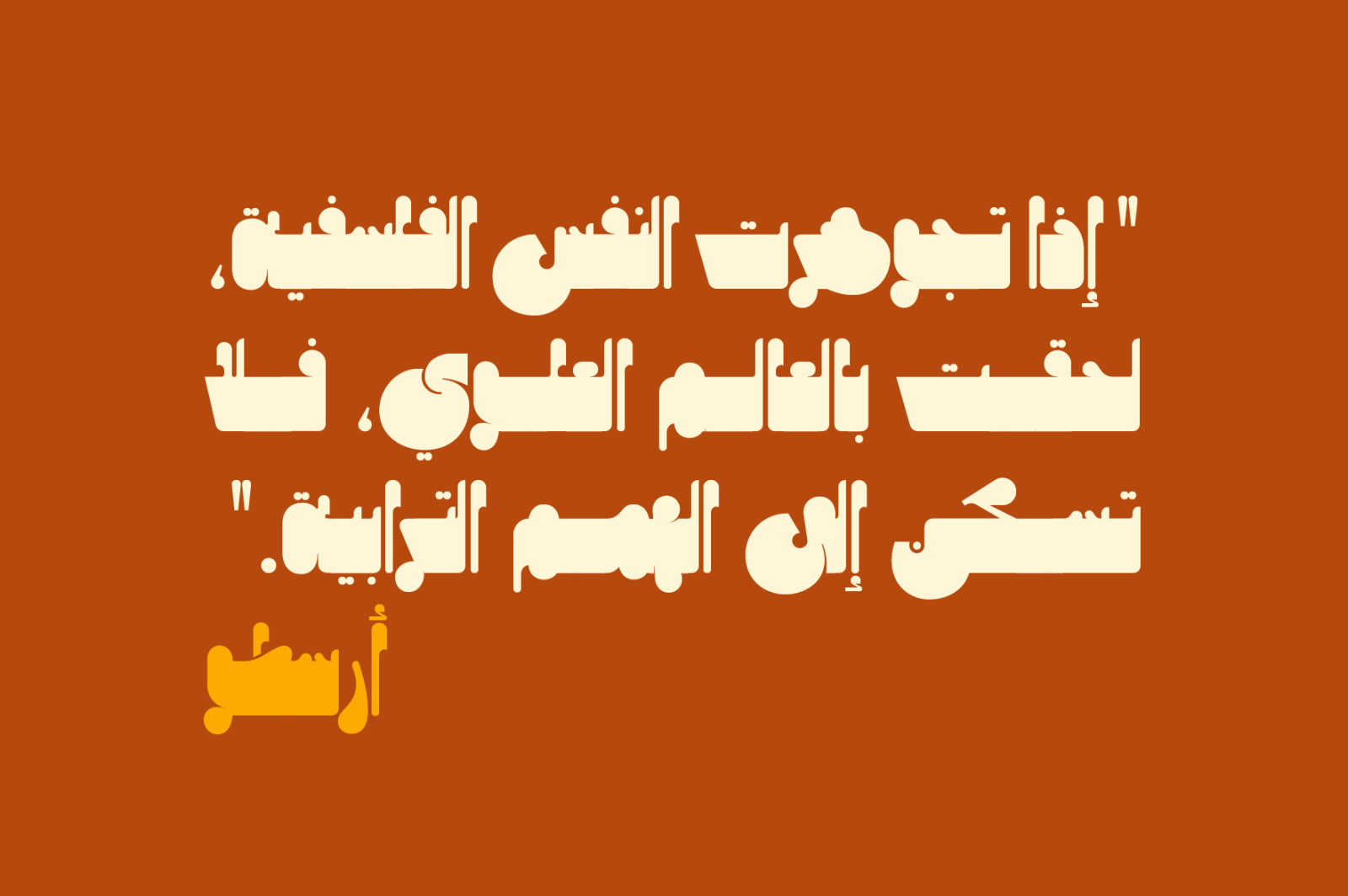 Mithqal - Arabic Font