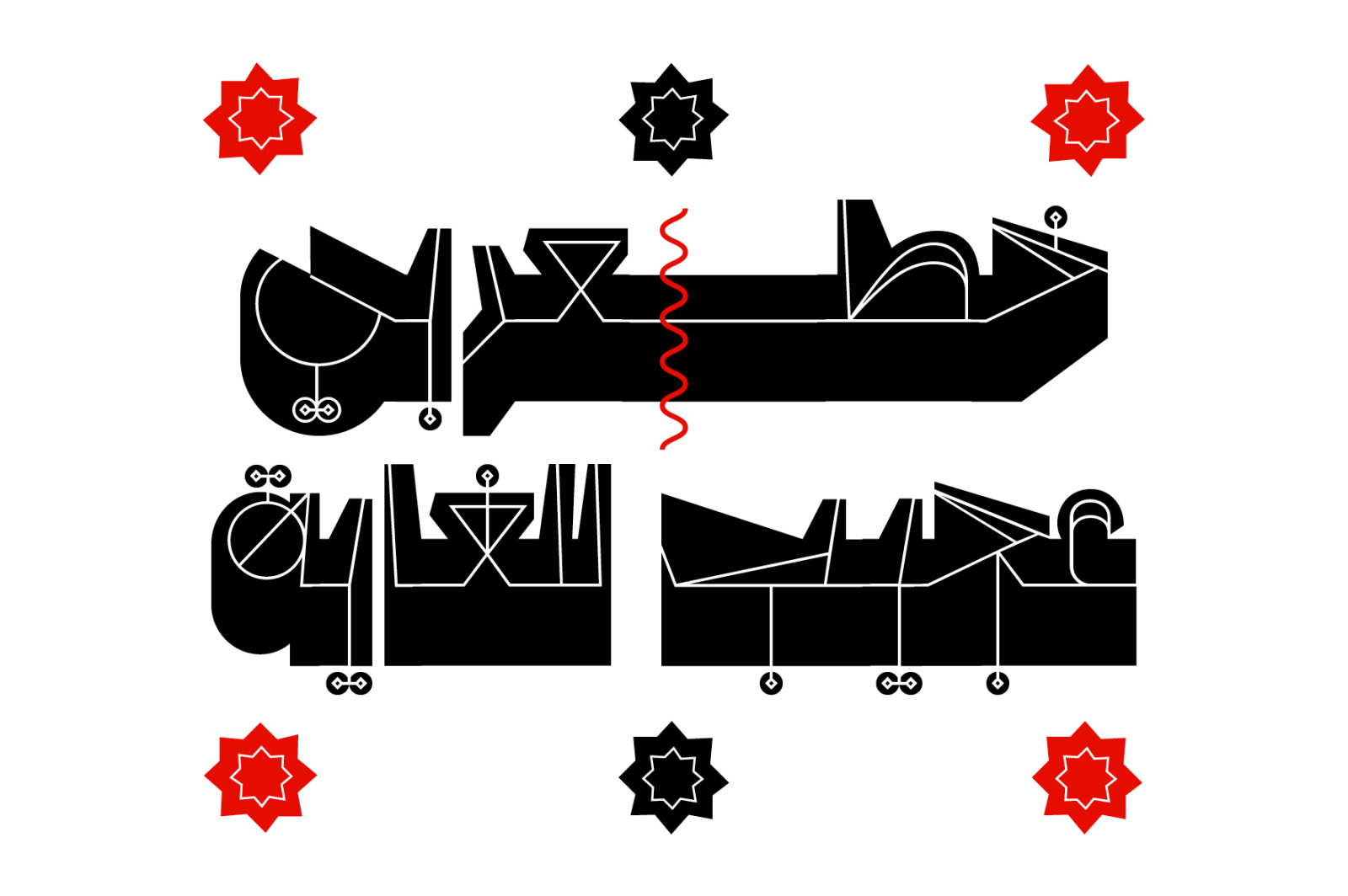 Tashweeq - Arabic Font