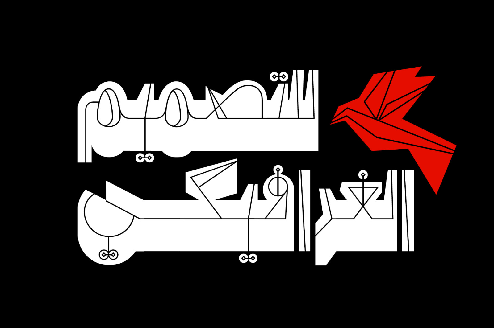 Tashweeq - Arabic Font