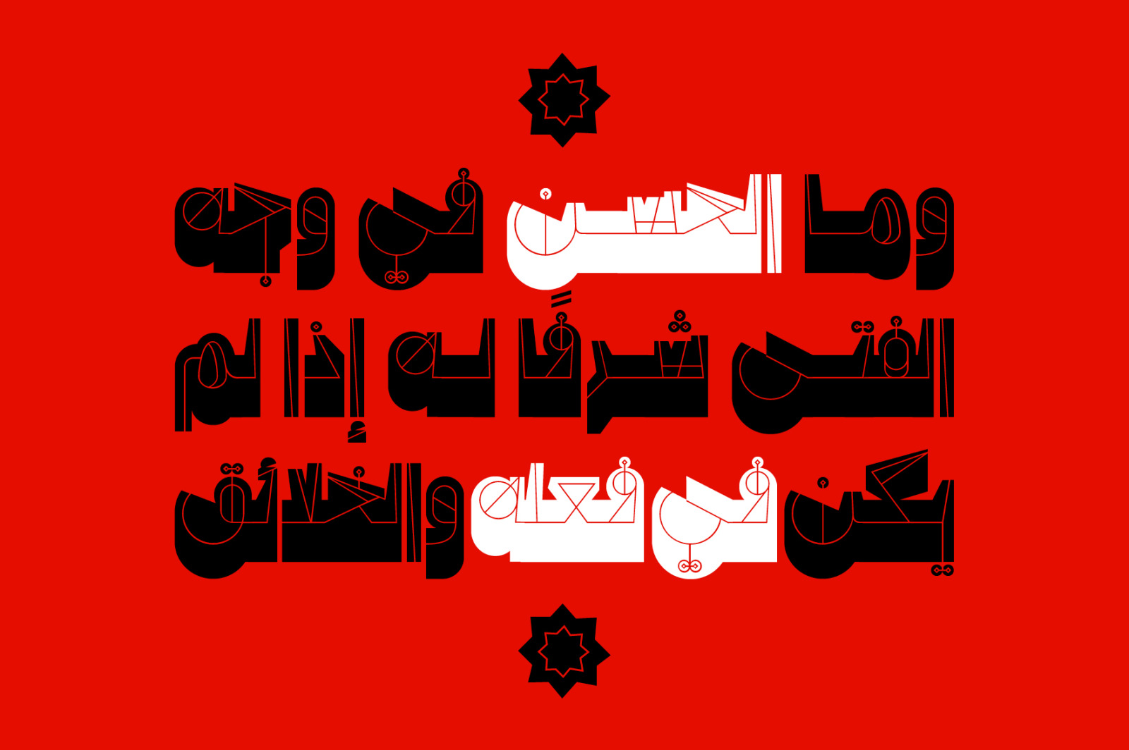 Tashweeq - Arabic Font Tashweeq - Arabic Font