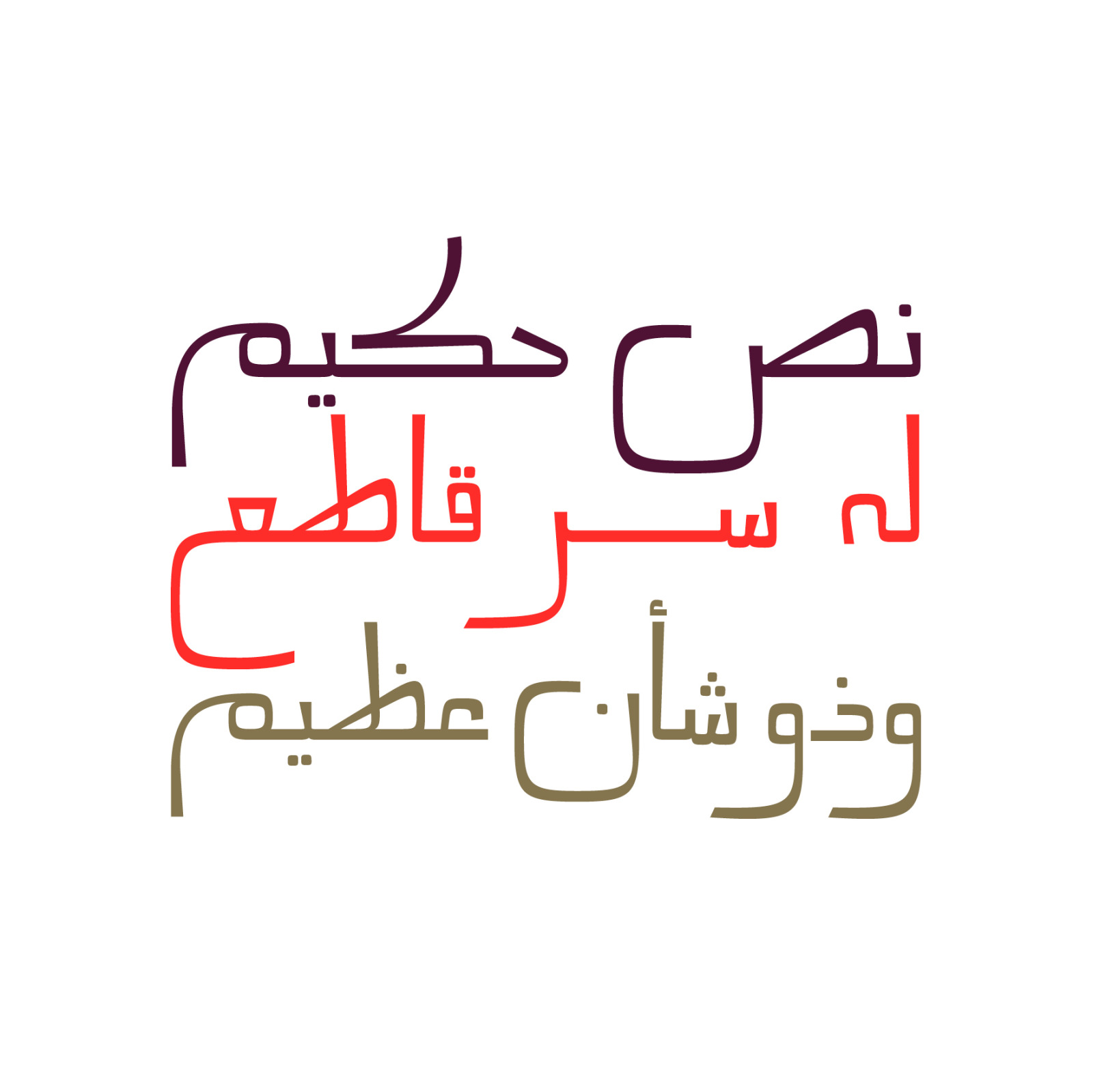 Mareh - Arabic Typeface Mareh - Arabic Typeface