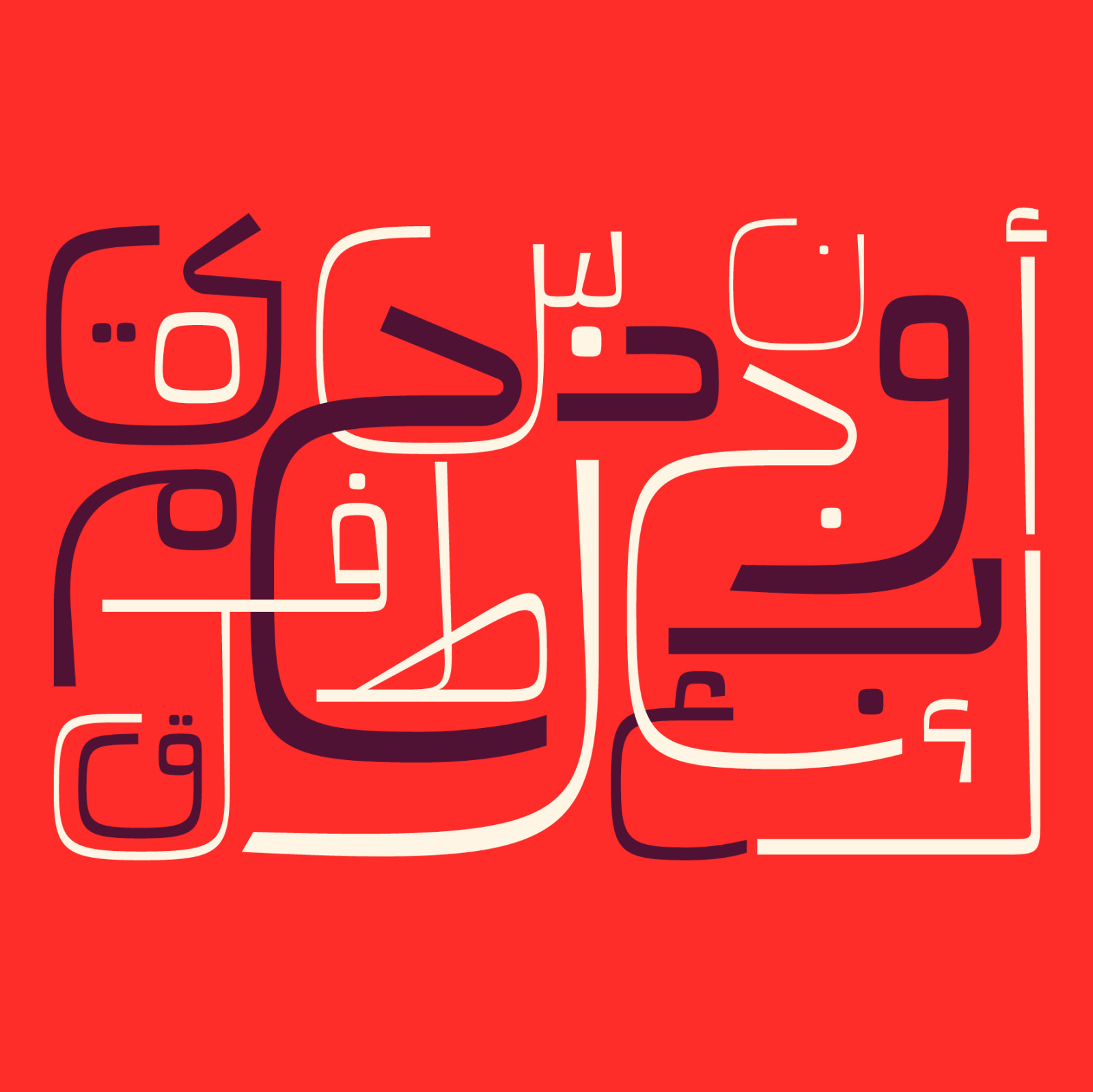 Mareh - Arabic Typeface Mareh - Arabic Typeface