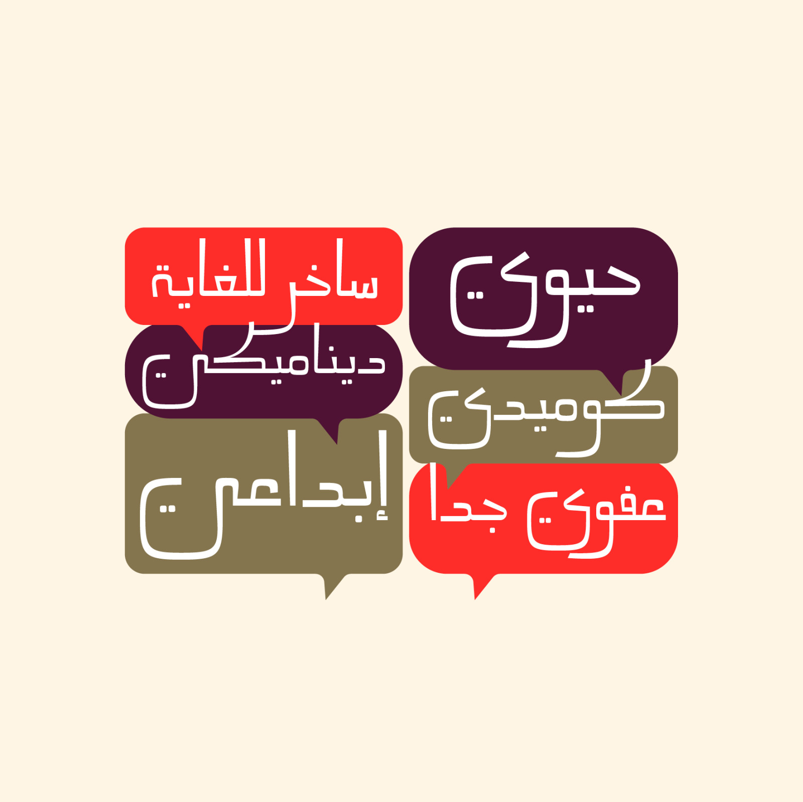 Mareh - Arabic Typeface Mareh - Arabic Typeface