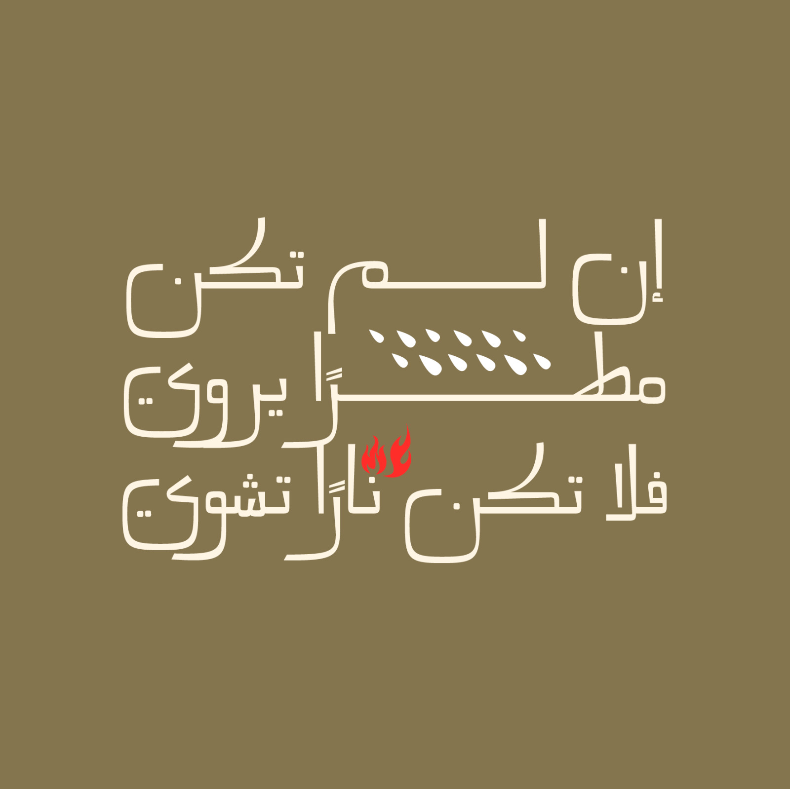 Mareh - Arabic Typeface Mareh - Arabic Typeface