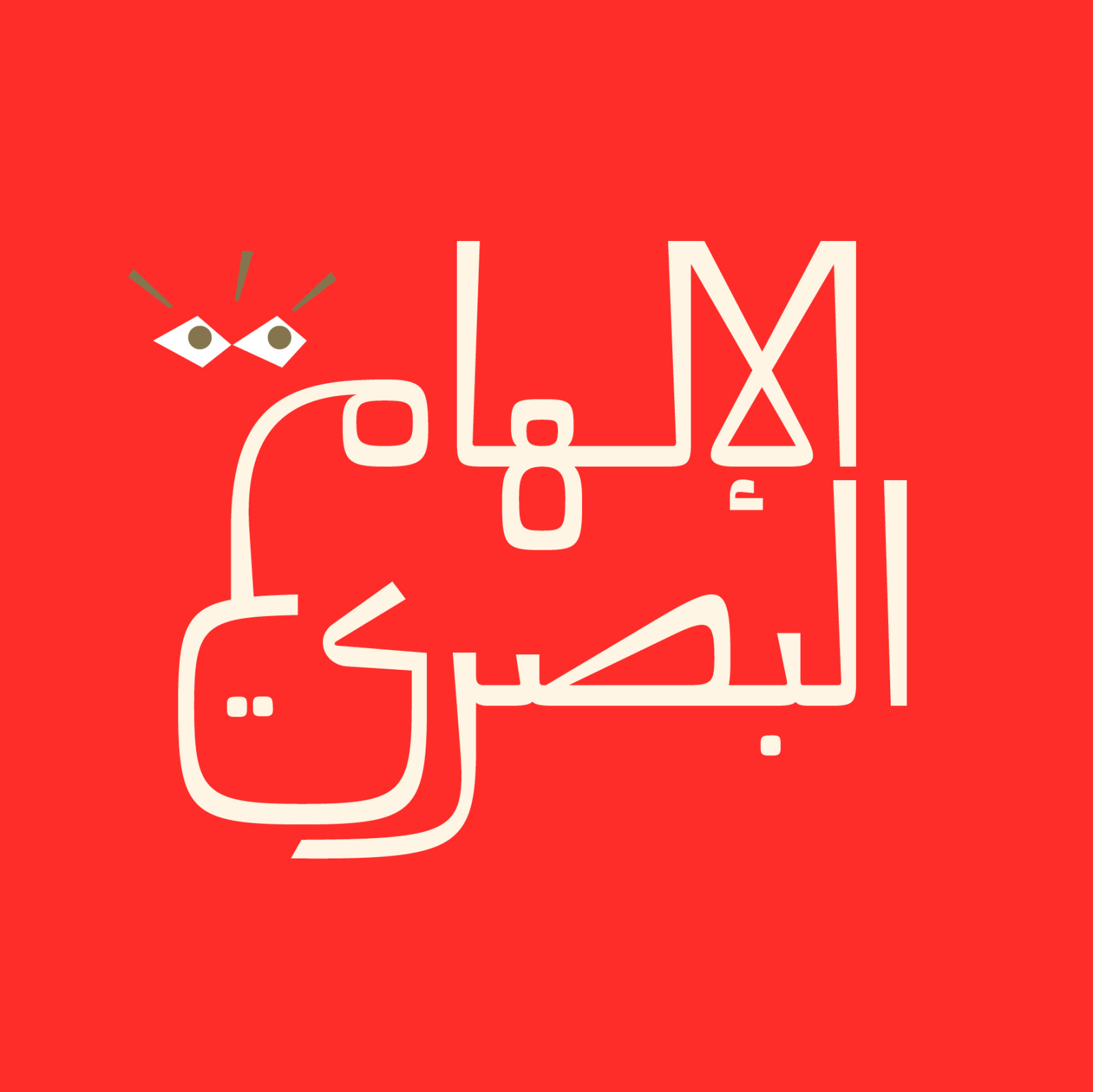 Mareh - Arabic Typeface Mareh - Arabic Typeface