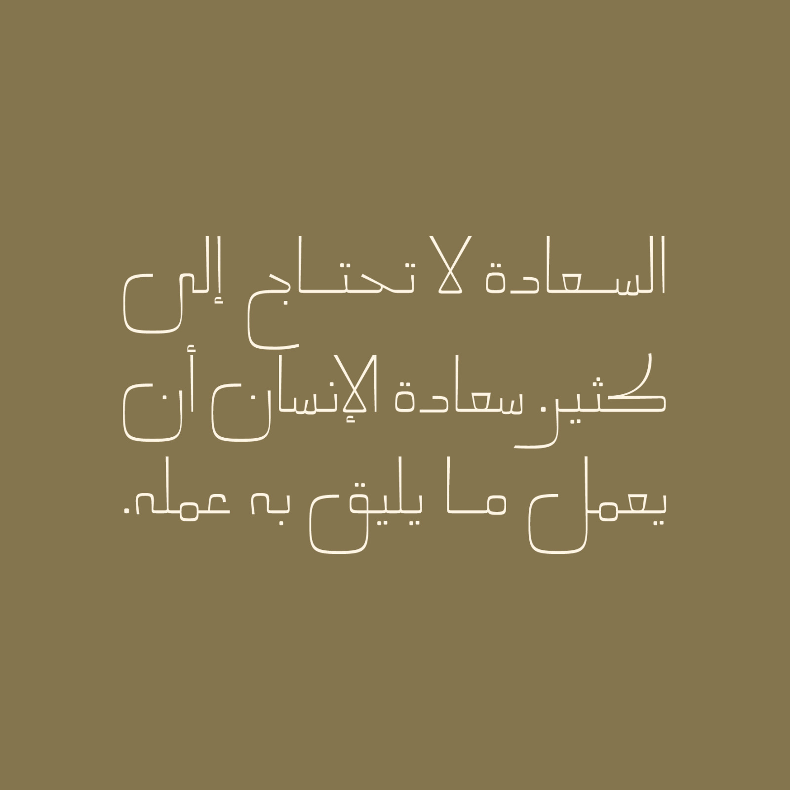 Mareh - Arabic Typeface