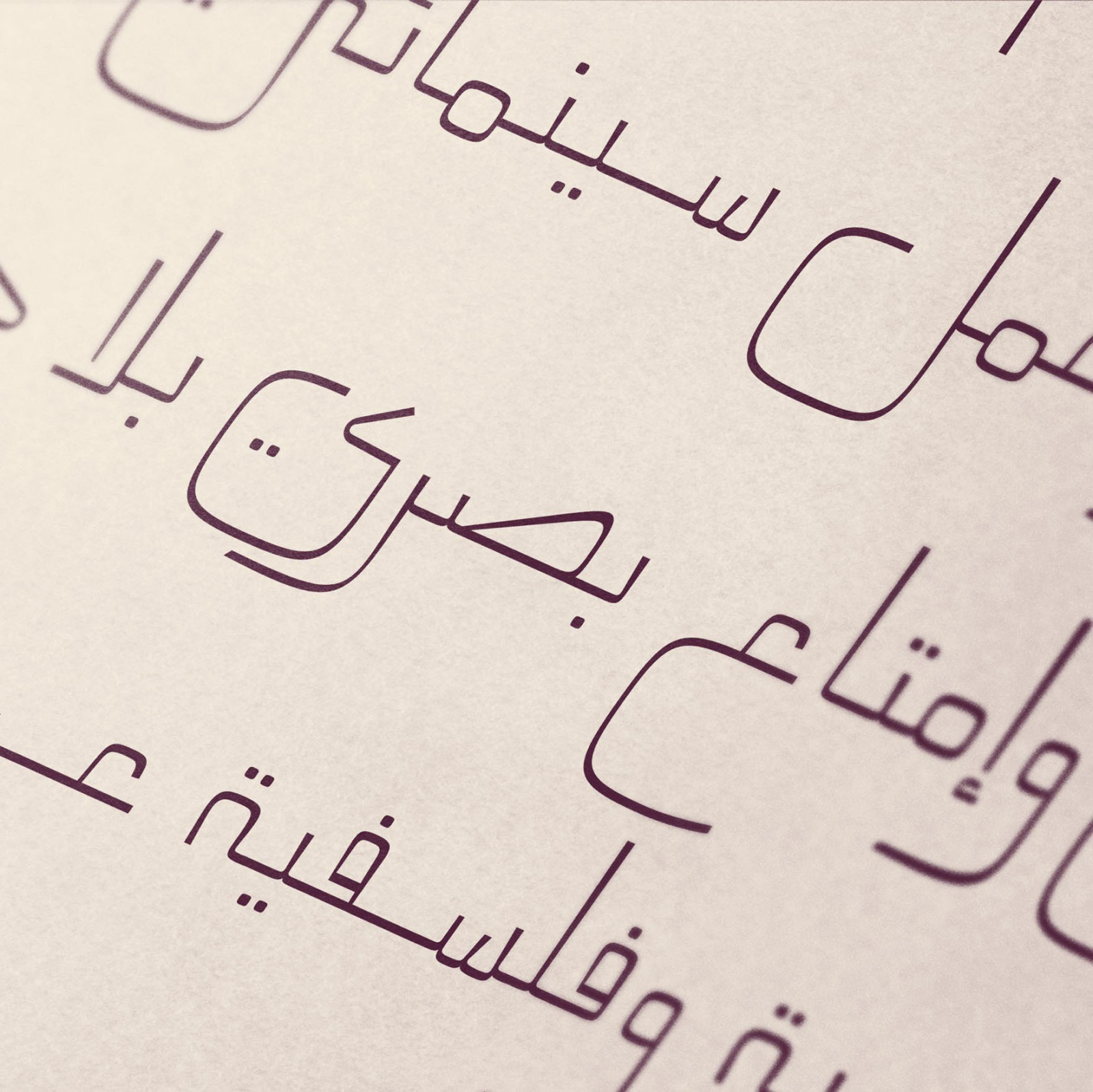 Mareh - Arabic Typeface