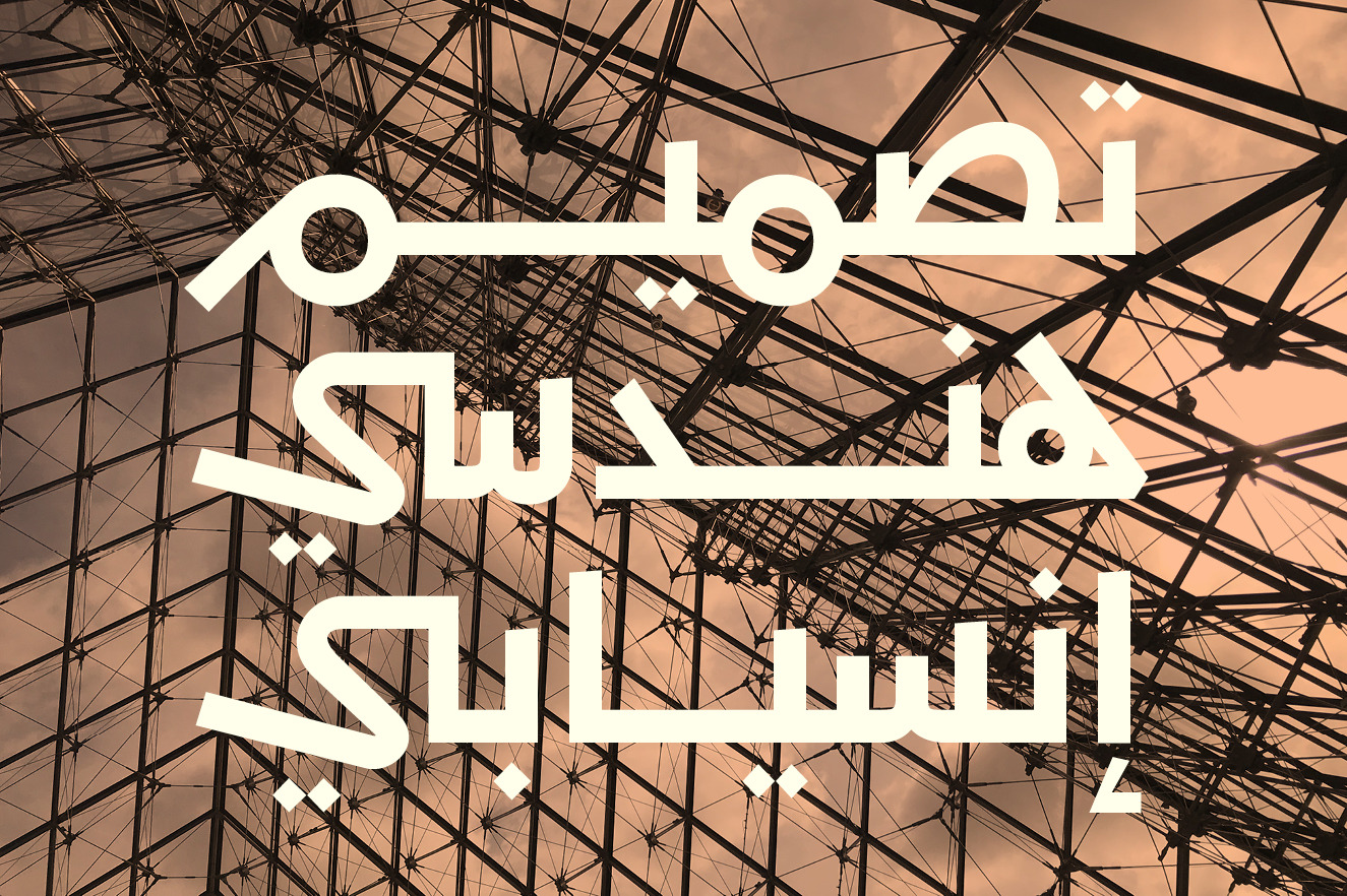 Mahbook - Arabic Font Mahbook - Arabic Font