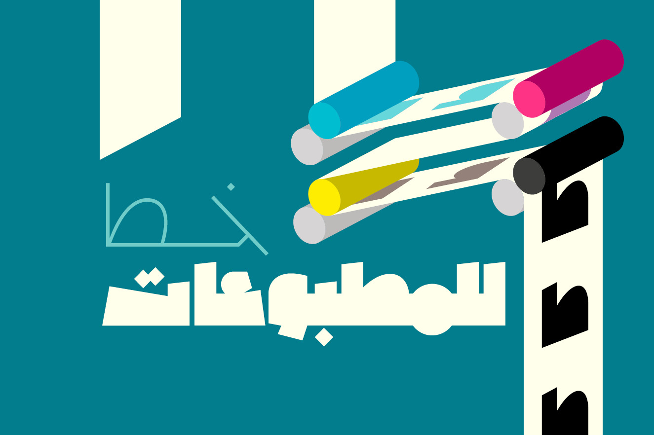 Mahbook - Arabic Font Mahbook - Arabic Font