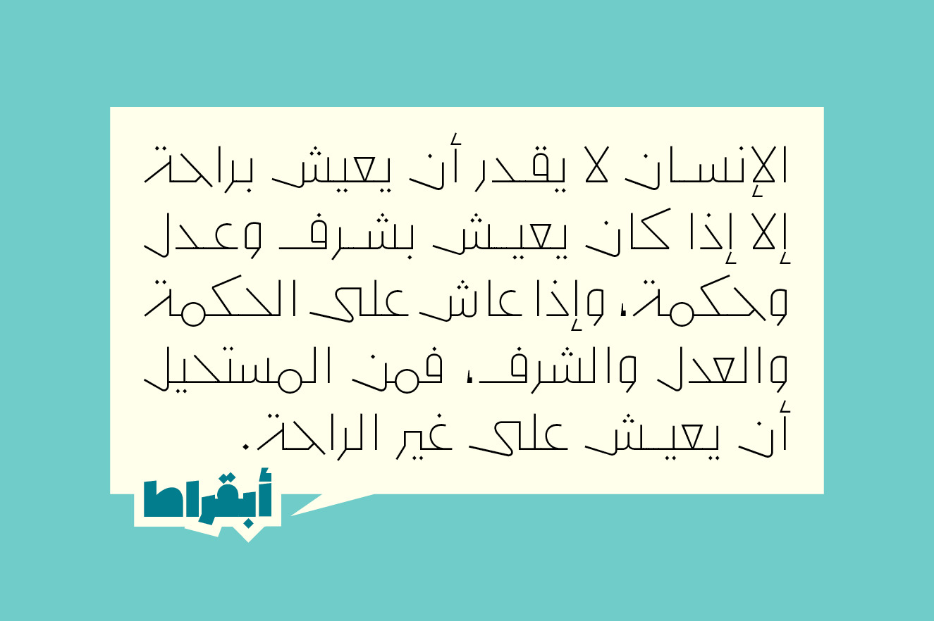 Mahbook - Arabic Font