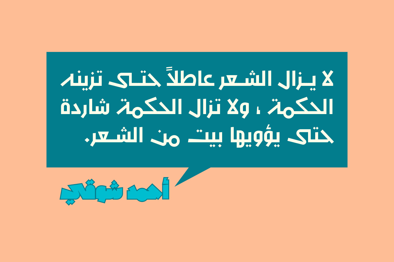 Mahbook - Arabic Font Mahbook - Arabic Font
