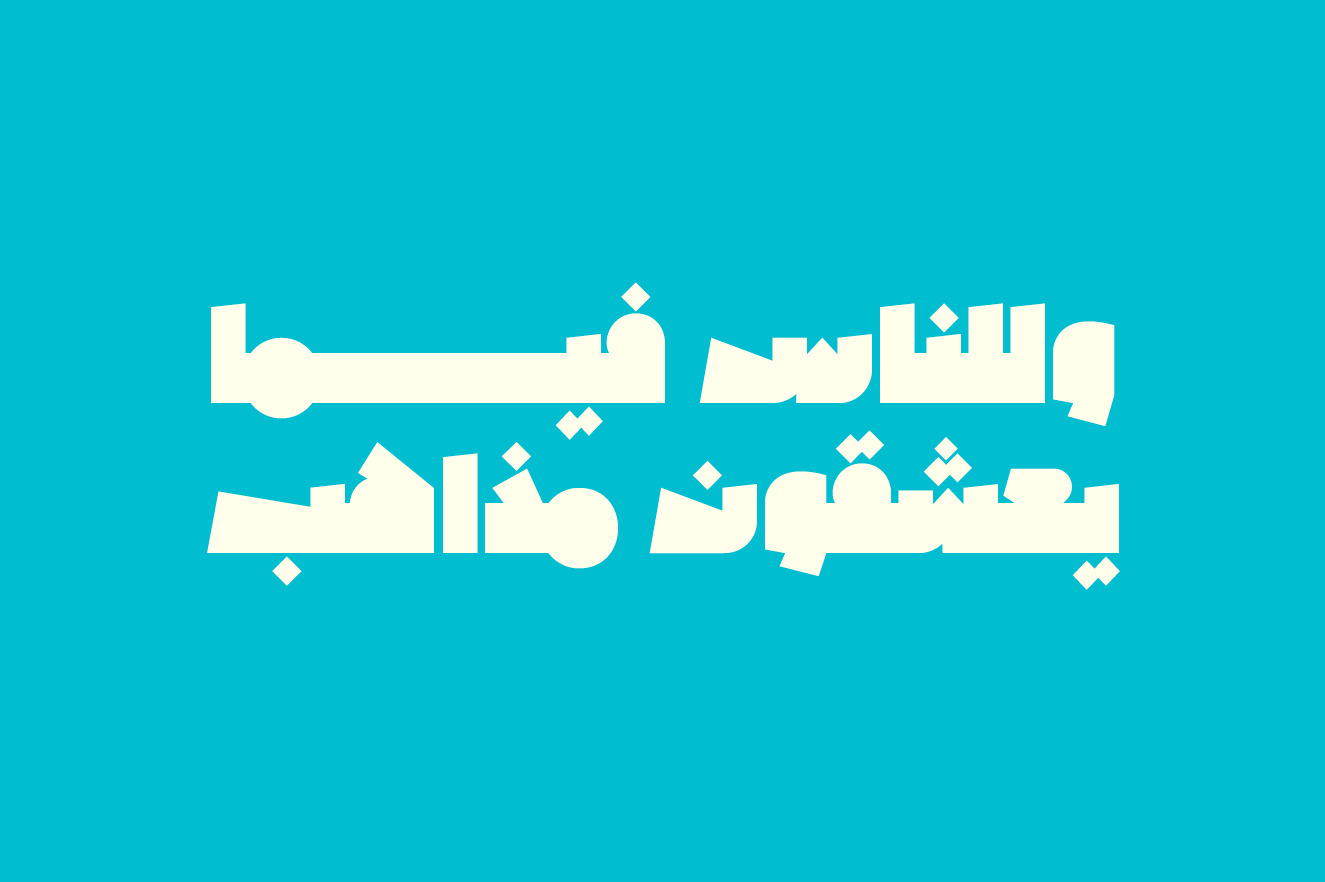 Mahbook - Arabic Font