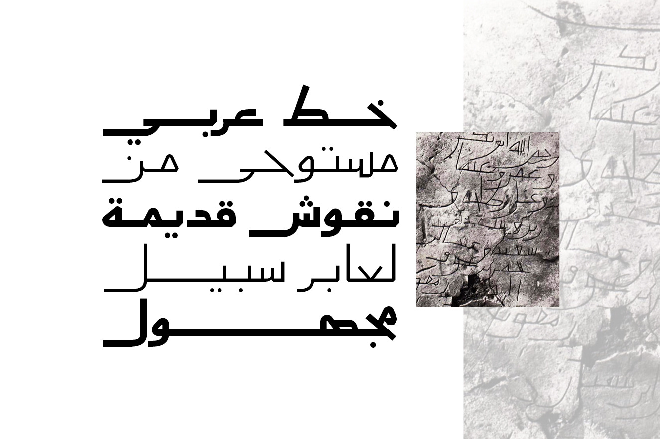 Aaber - Arabic Typeface Aaber - Arabic Typeface