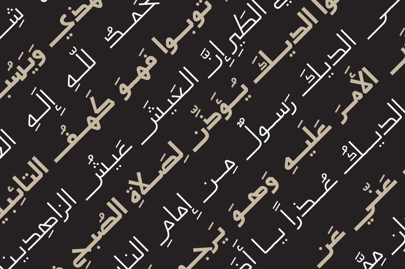 Aaber - Arabic Typeface Aaber - Arabic Typeface
