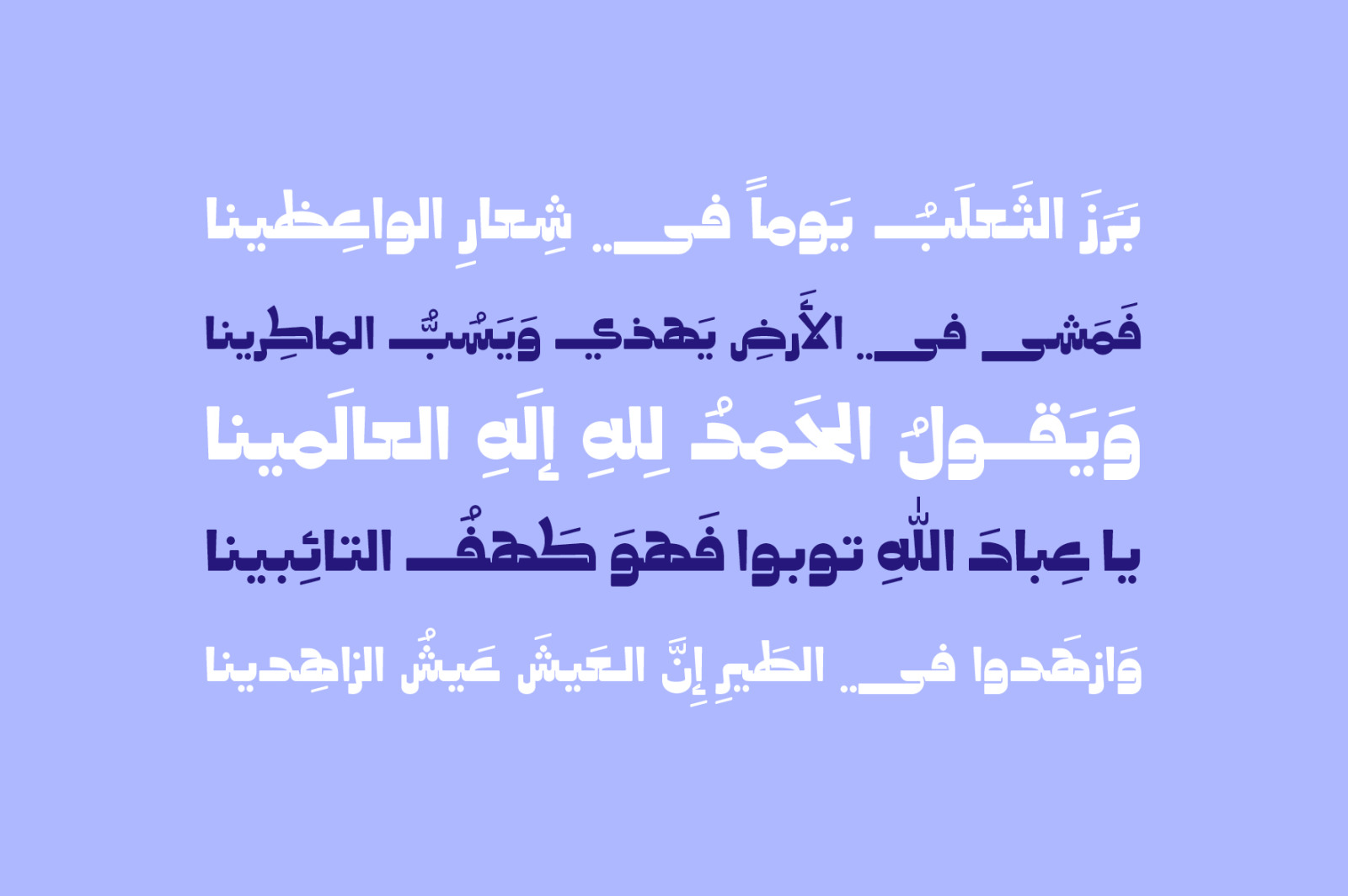 Taroub - Arabic Font