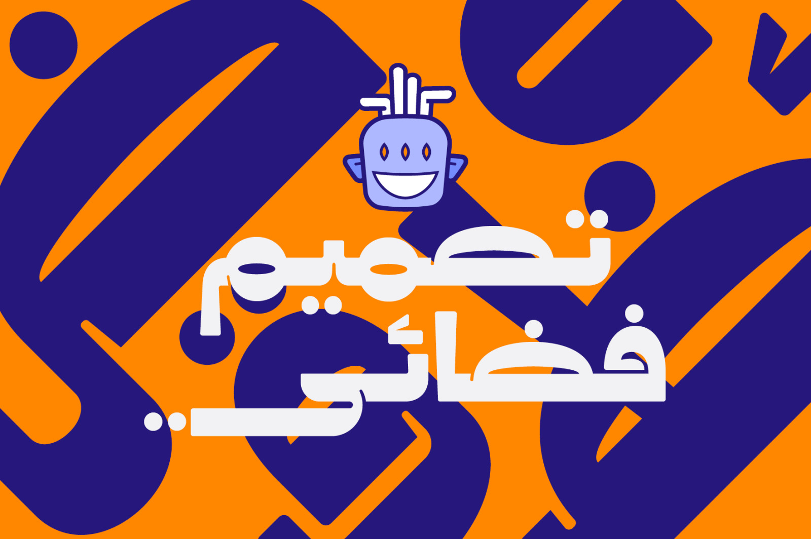 Taroub - Arabic Font