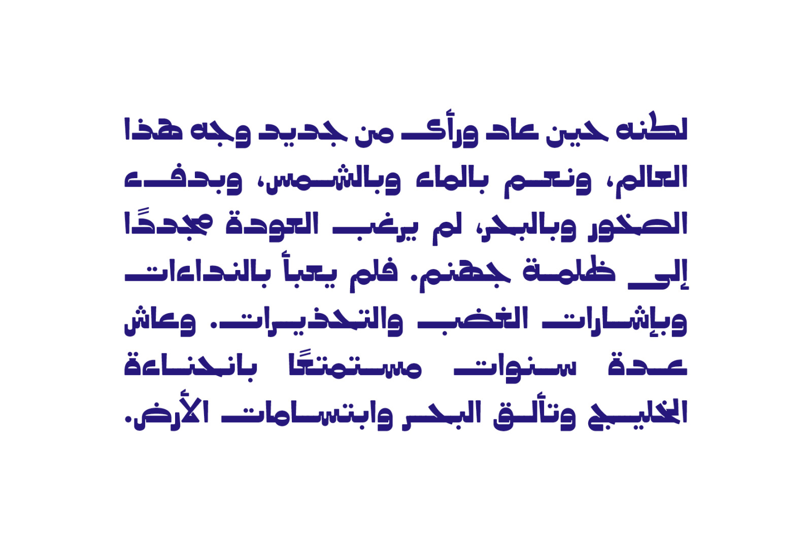 Taroub - Arabic Font Taroub - Arabic Font