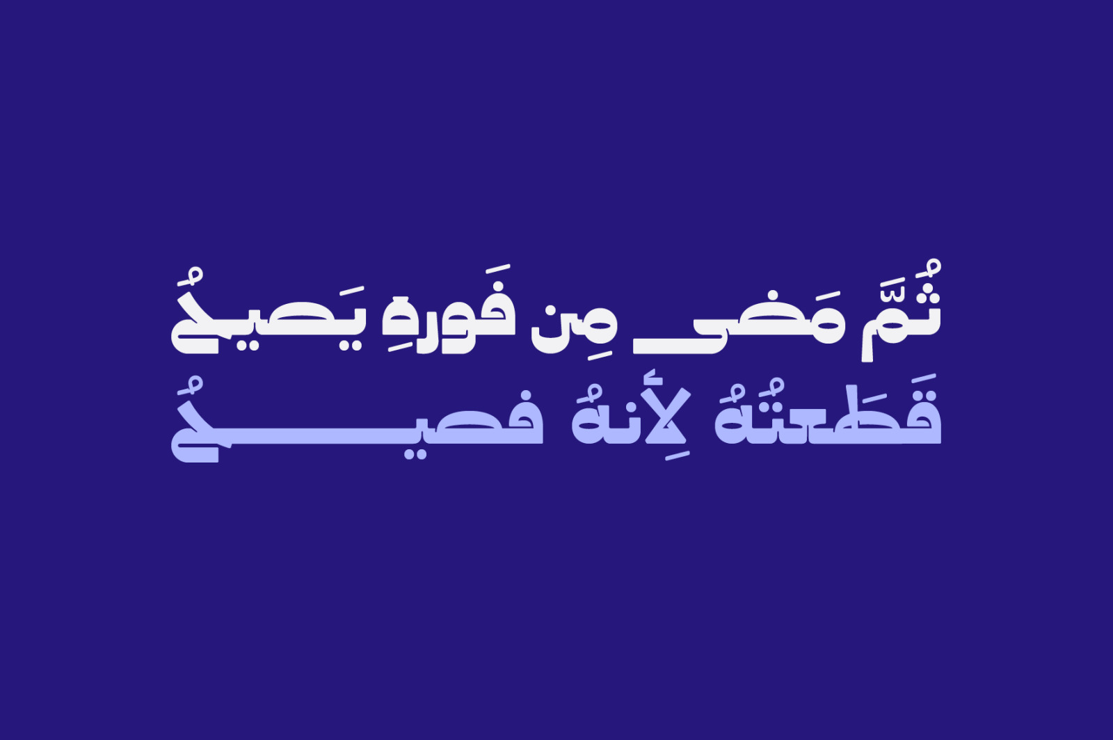 Taroub - Arabic Font