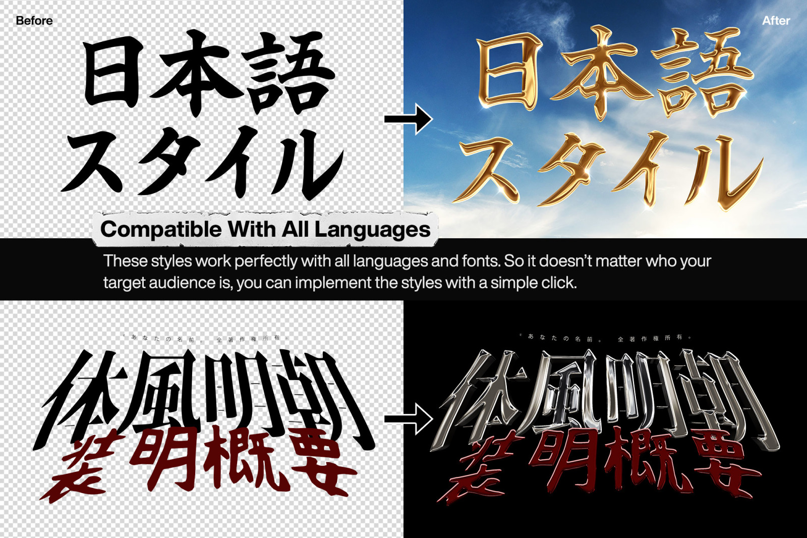 Chrome Text Effects / Logo Styles Vol.7 Chrome Text Effects / Logo Styles Vol.7