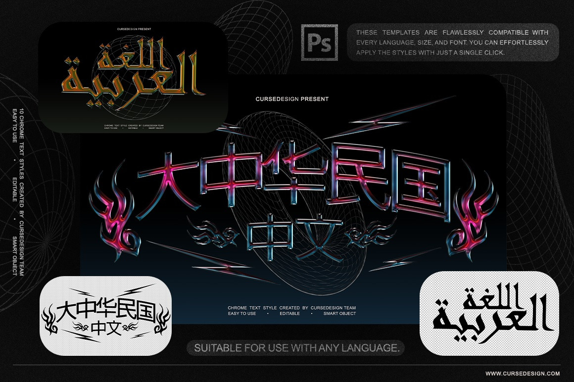 Chrome Styles Text Effects I 10 PSD Chrome Styles Text Effects I 10 PSD