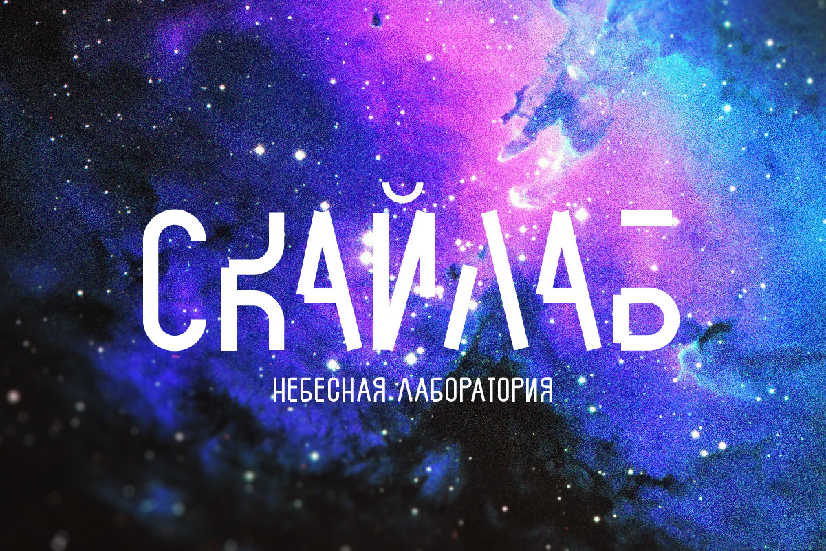 Futuristic Ballad Font Futuristic Ballad Font