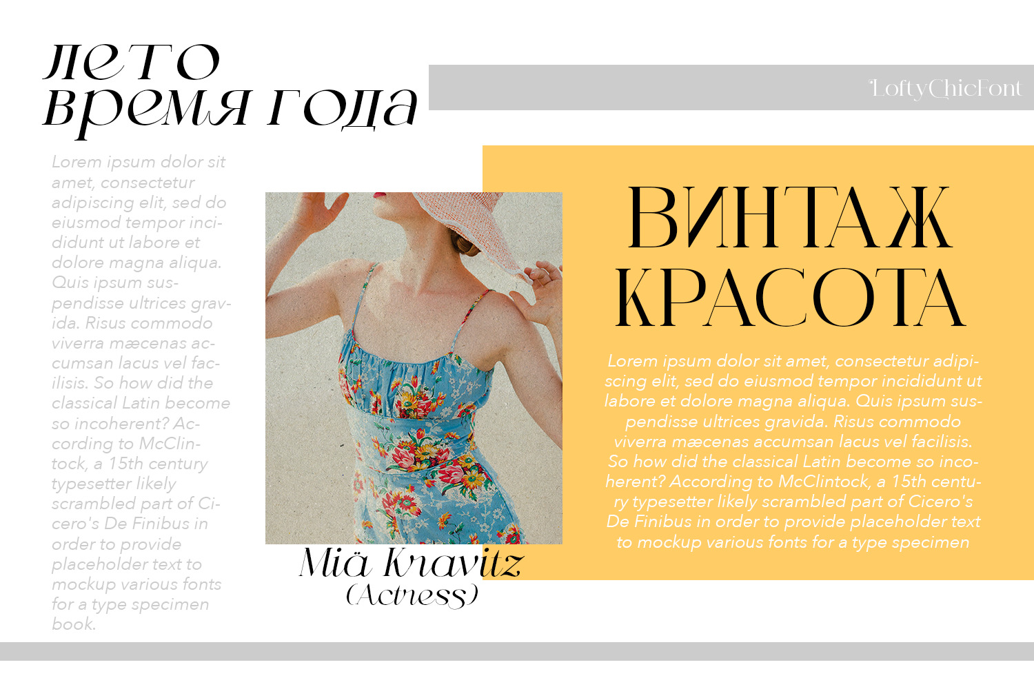 Lofty Chic Serif Lofty Chic Serif