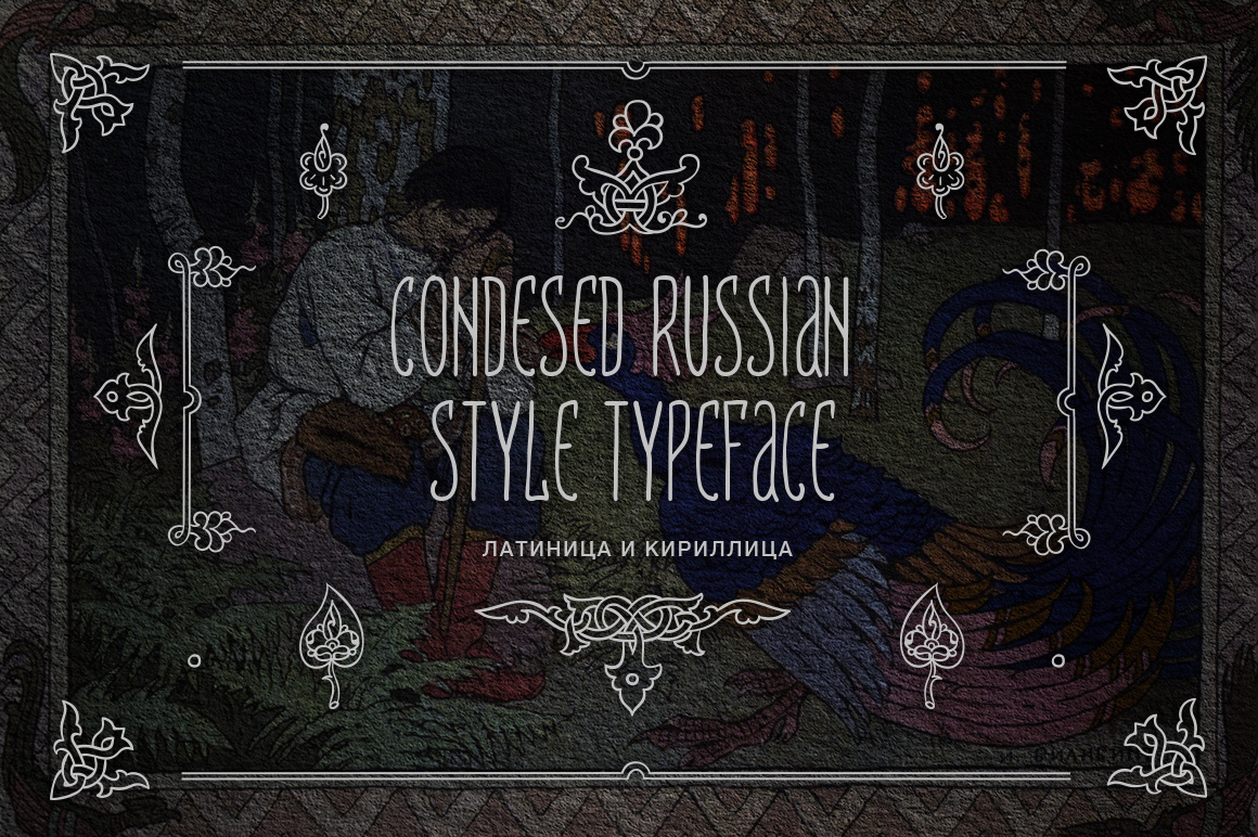 Russian Style Typeface Russian Style Typeface