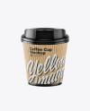 Kraft Coffee Cup Mockup - Front View (High-Angle Shot) Kraft Coffee Cup Mockup - Front View (High-Angle Shot)