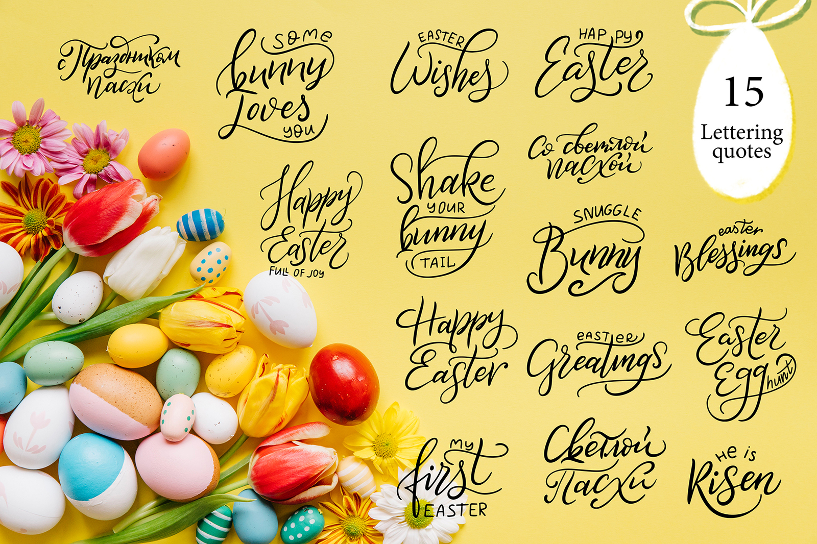 Easter egg-Graphic clipart+lettering