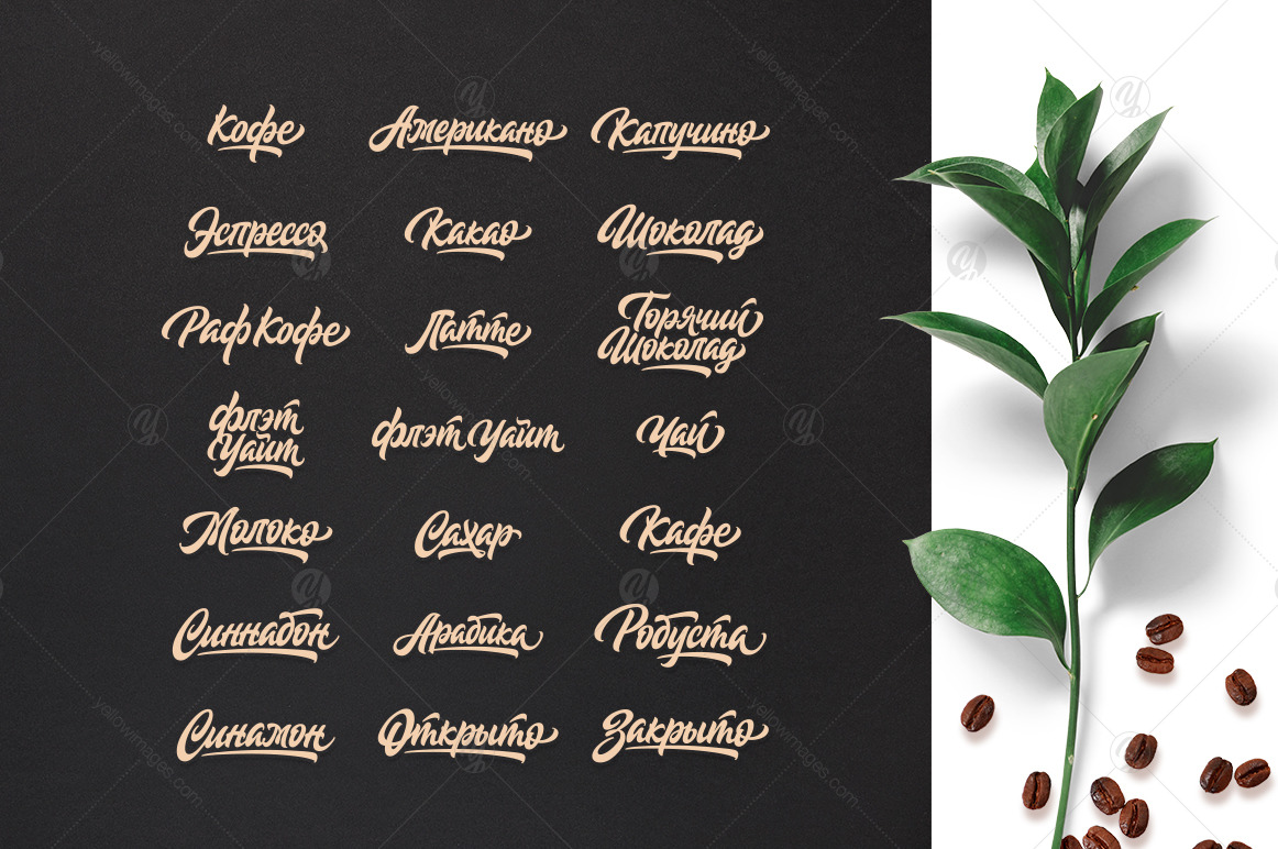 Coffee Bundle (Russian) Coffee Bundle (Russian)