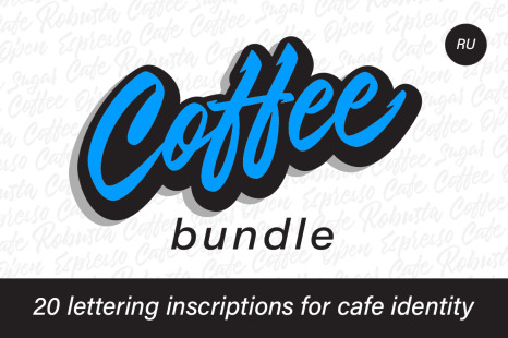 Coffee Bundle (Russian version) - Drinks