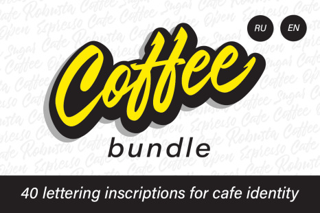 Coffee Bundle (Russian and English versions) - Drinks