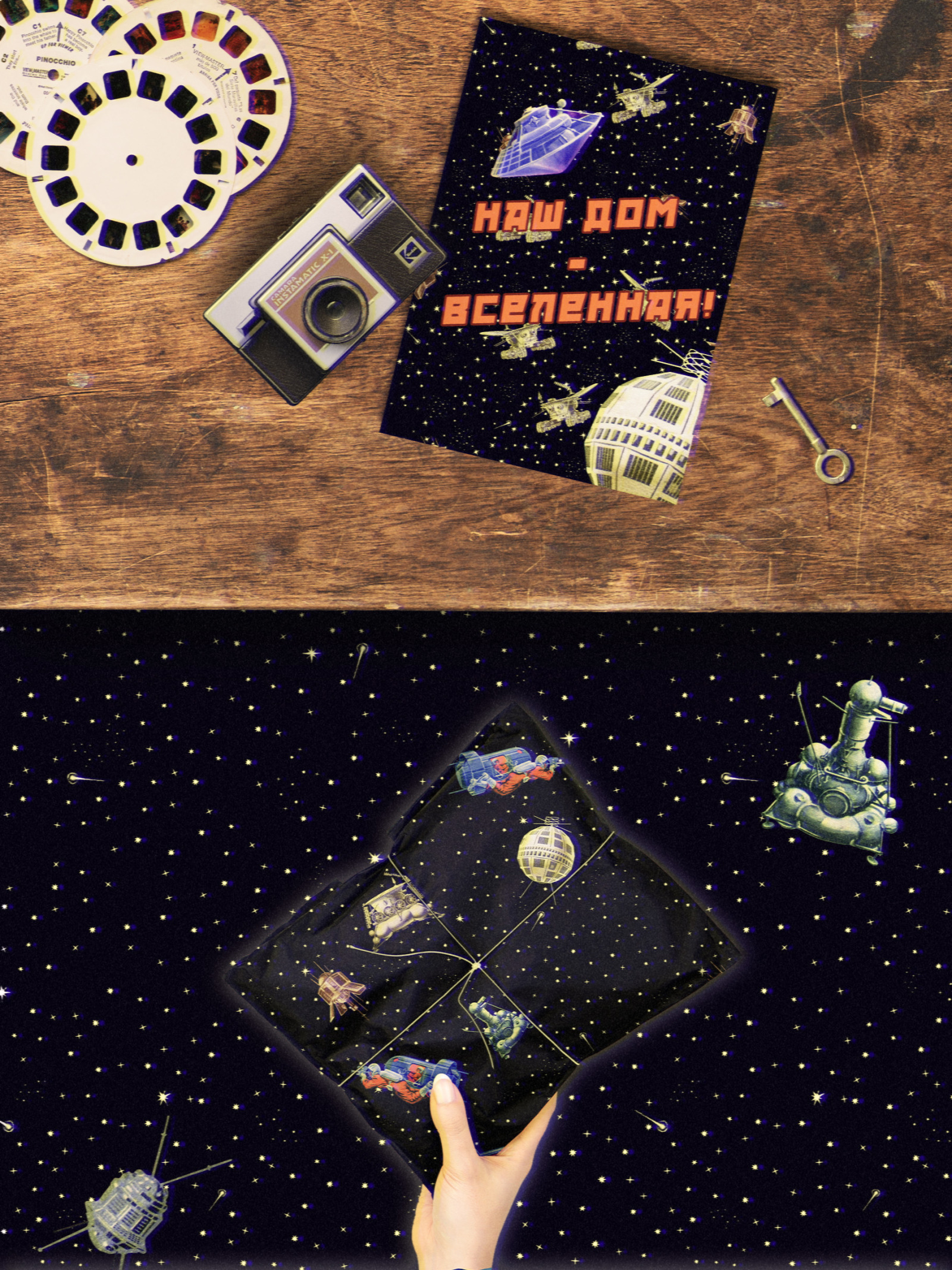 Gagarin - Patterns &amp; Illustrations