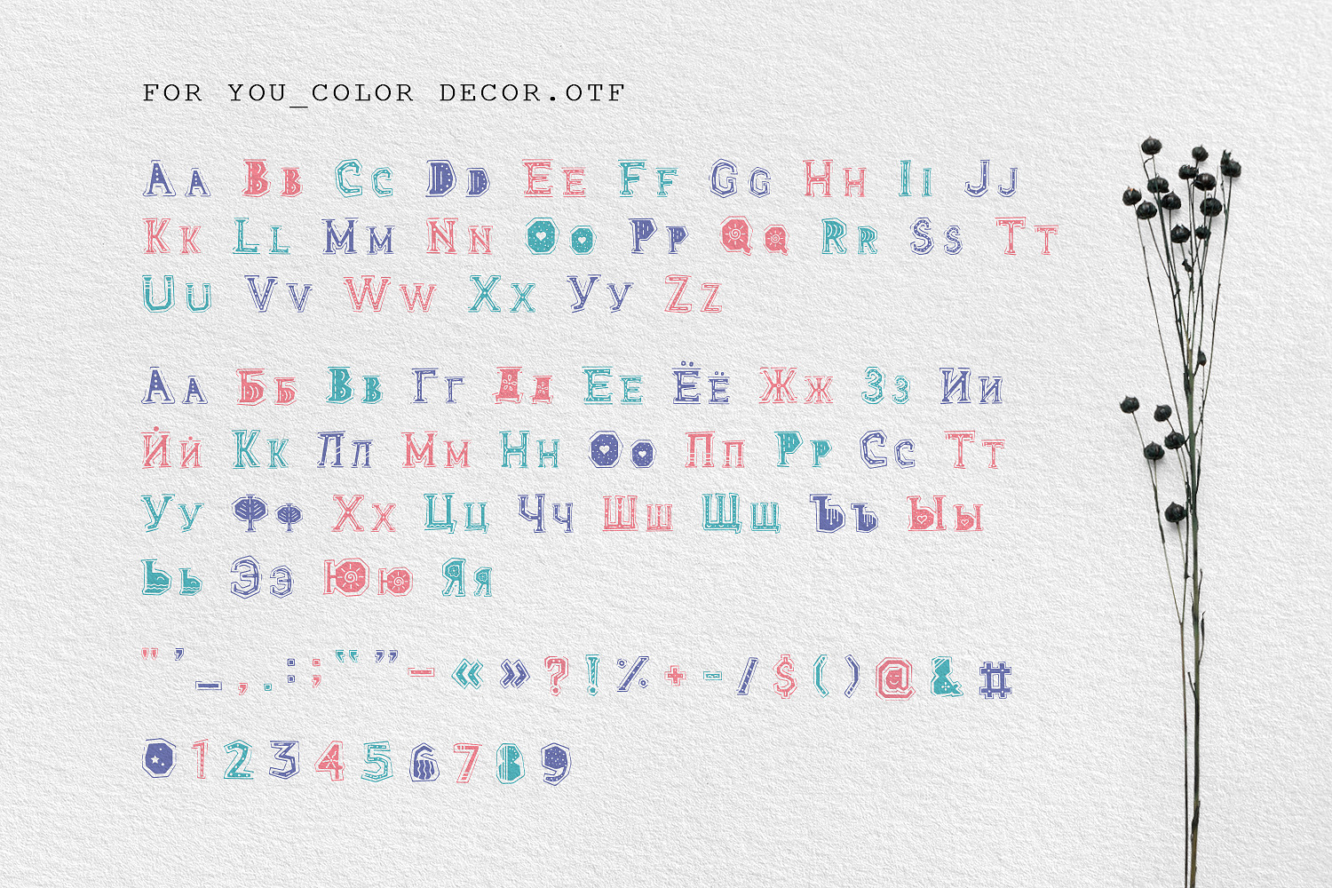 For You! Handmade Decorative Font For You! Handmade Decorative Font