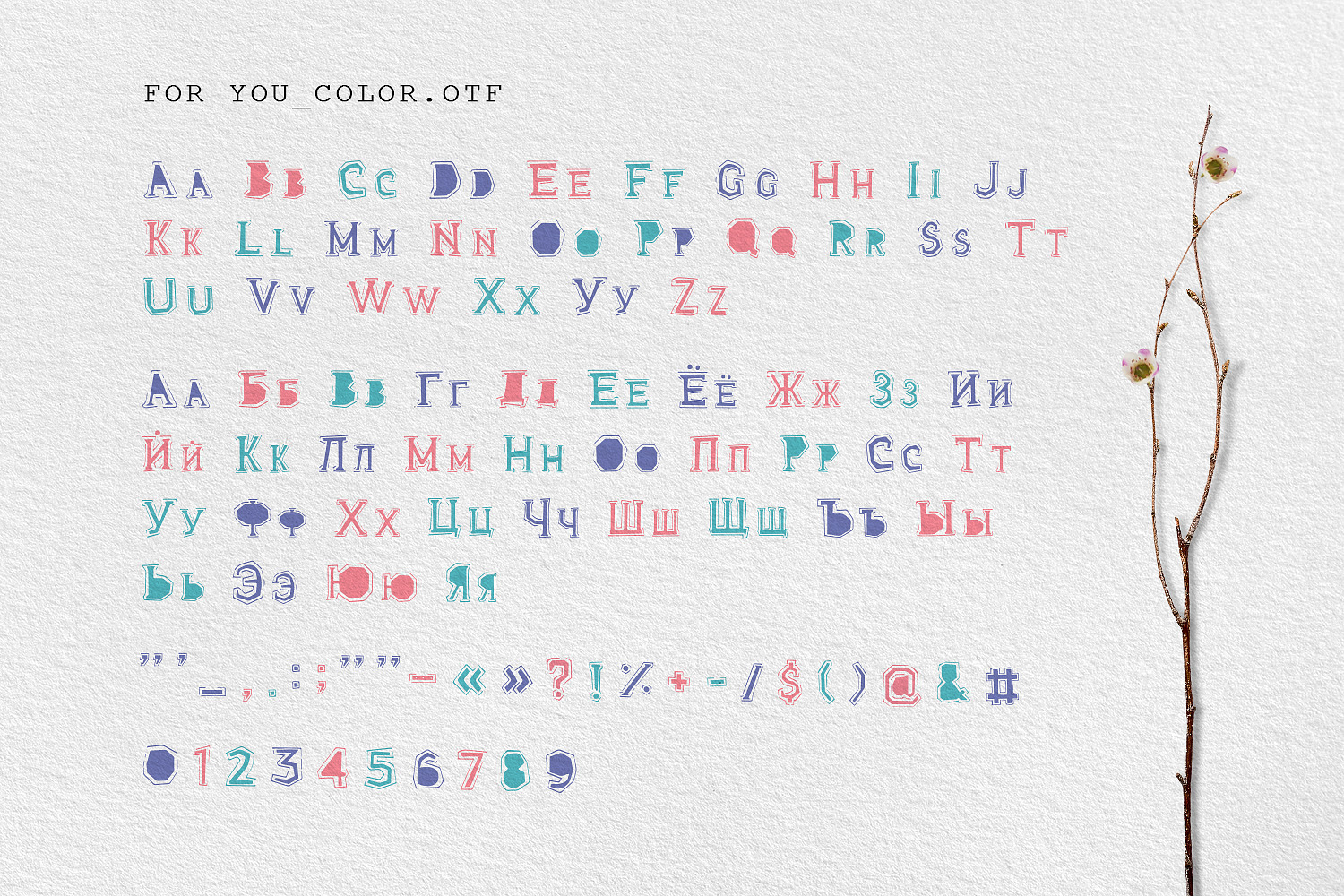 For You! Handmade Decorative Font For You! Handmade Decorative Font