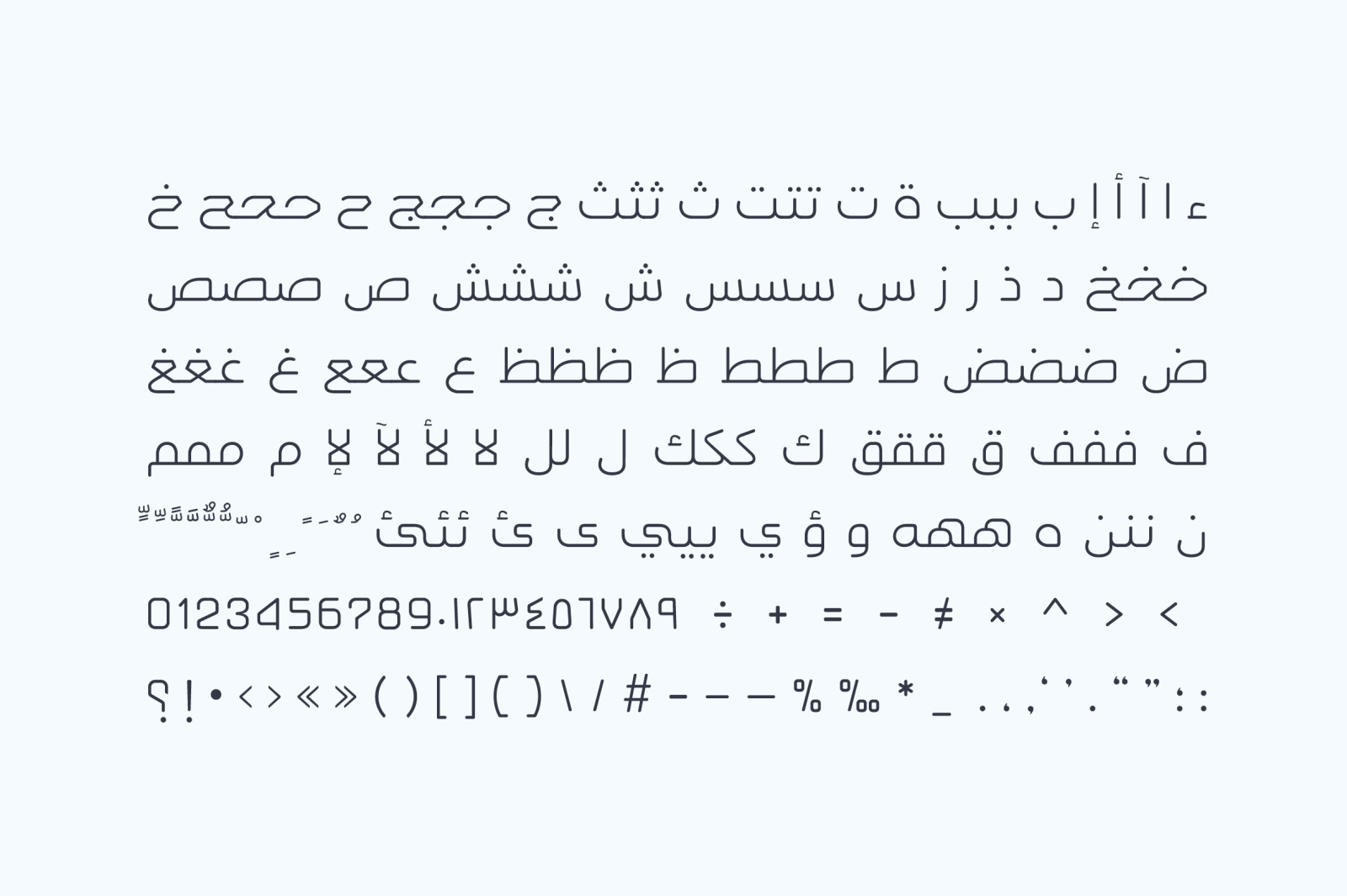 Ahlan - Arabic Typeface Ahlan - Arabic Typeface