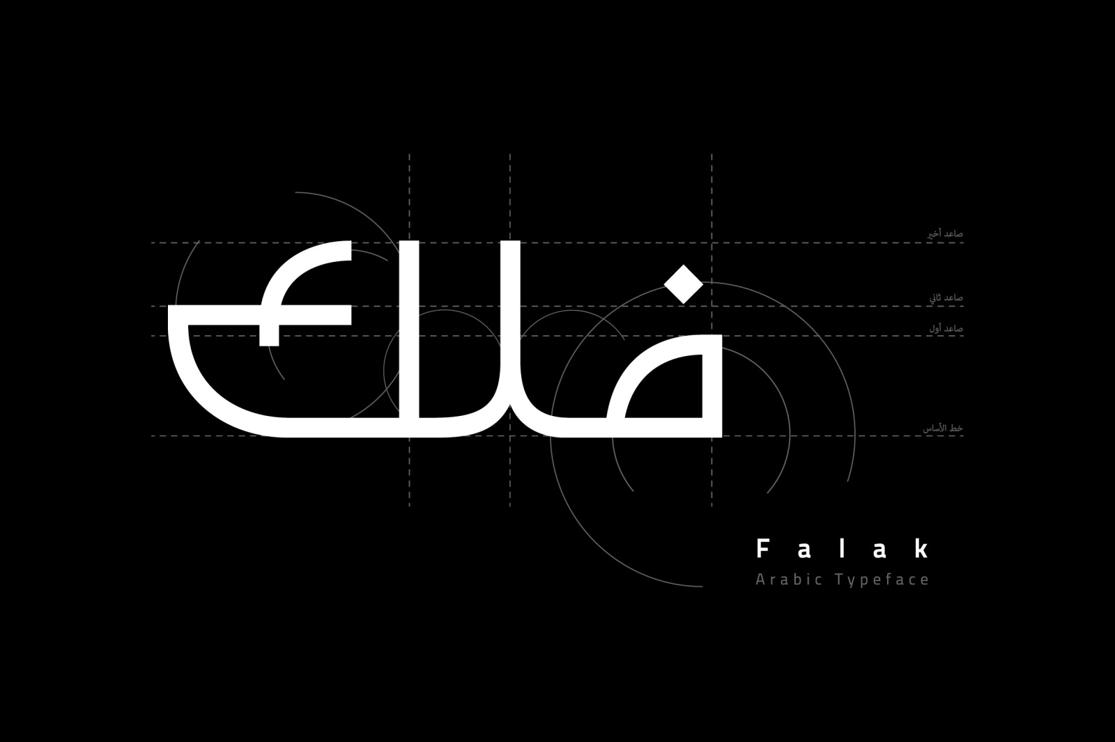 Falak - Arabic Font Falak - Arabic Font