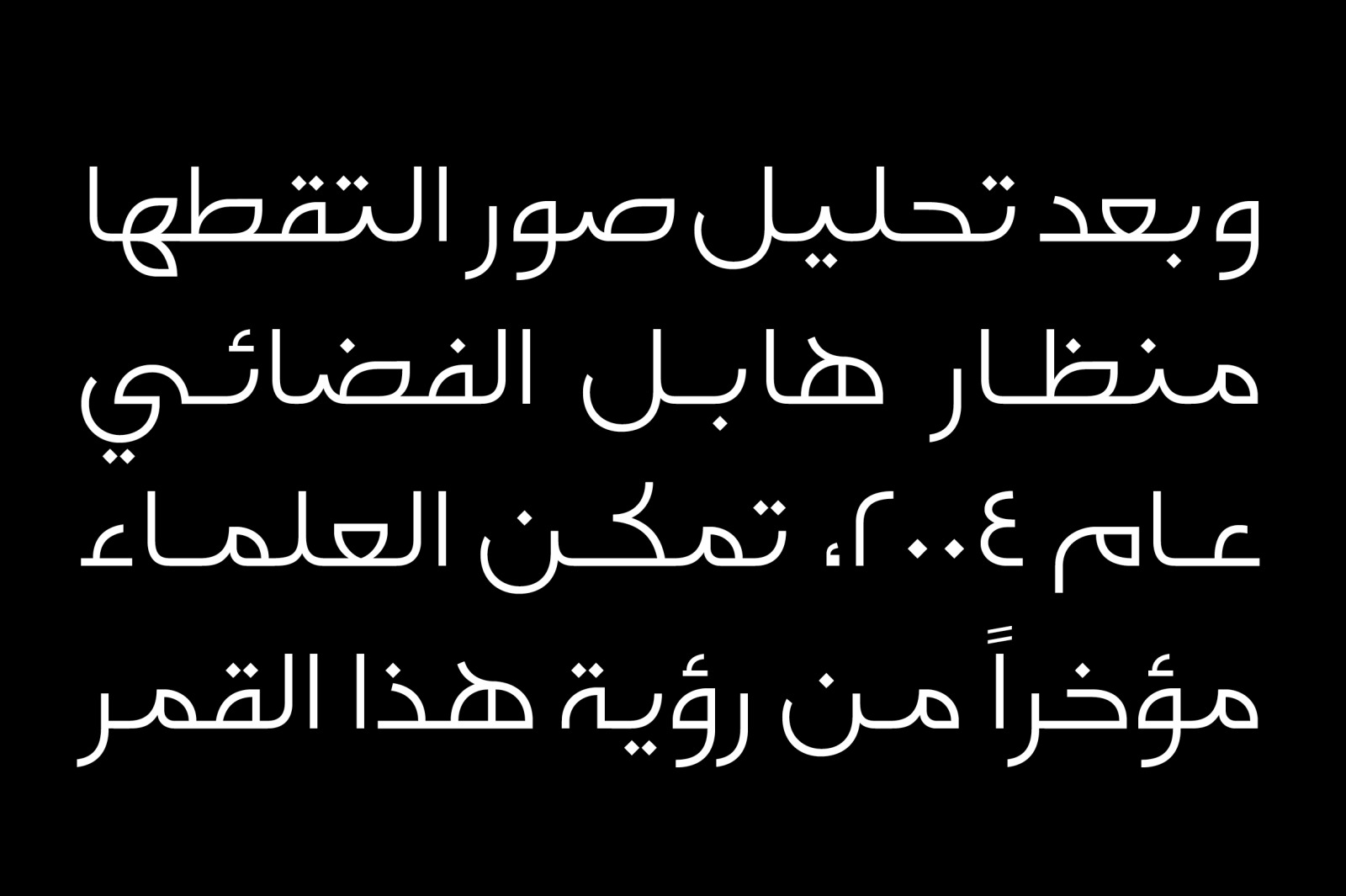 Falak - Arabic Font