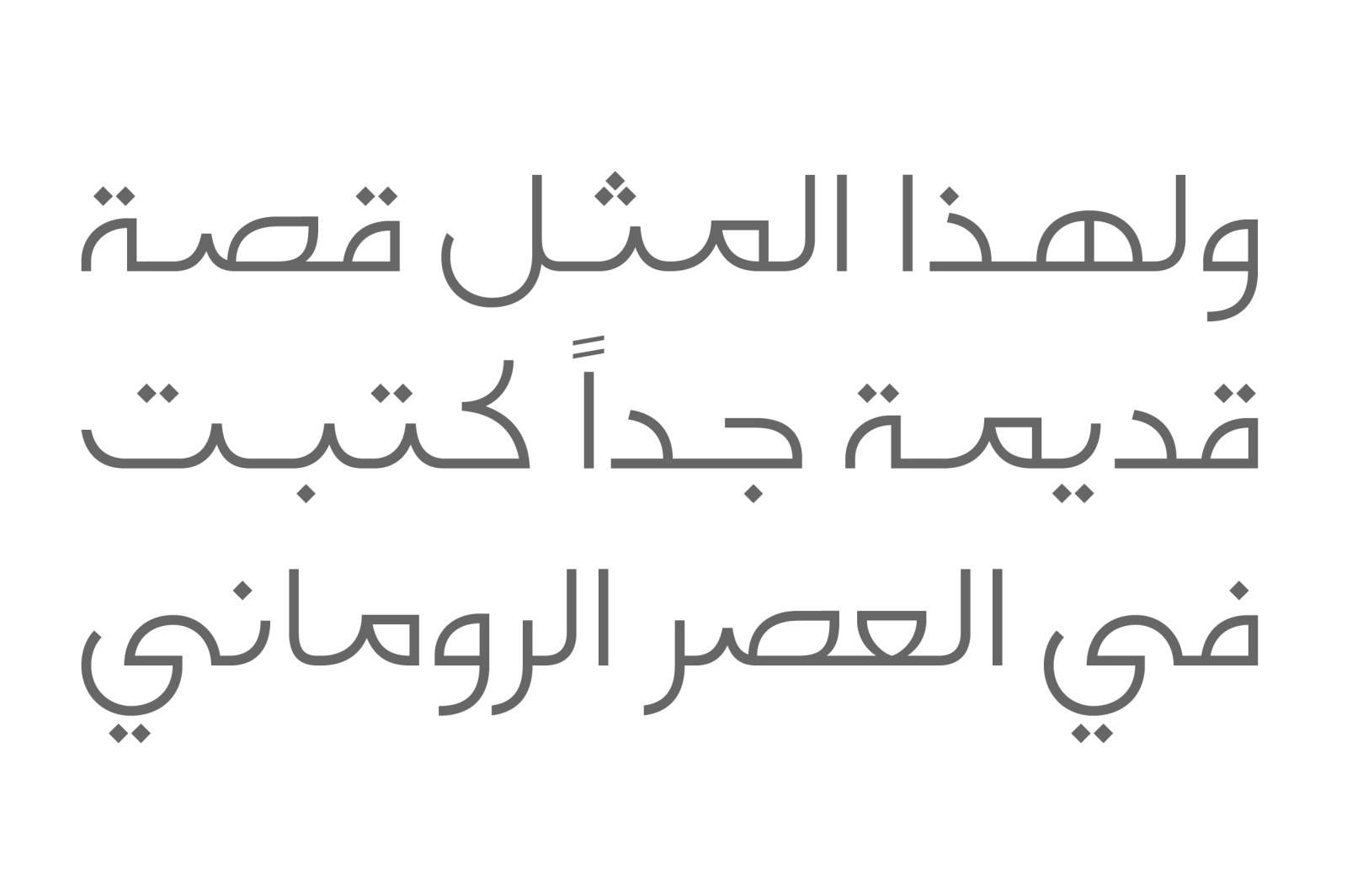 Falak - Arabic Font